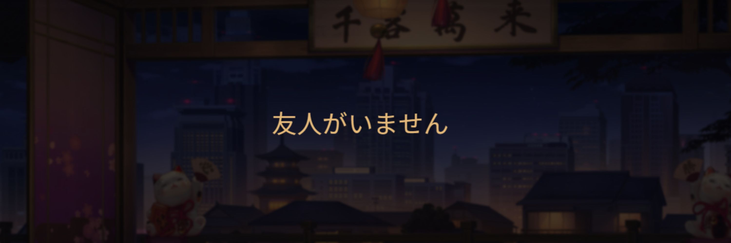 みかにて
