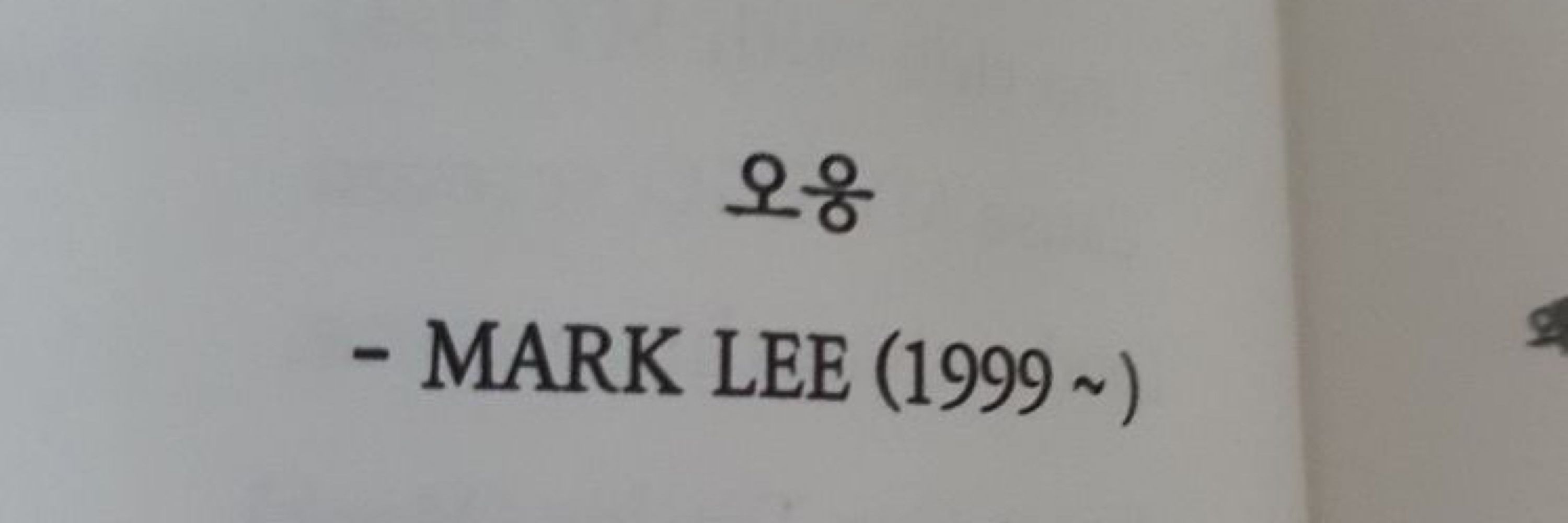 온제