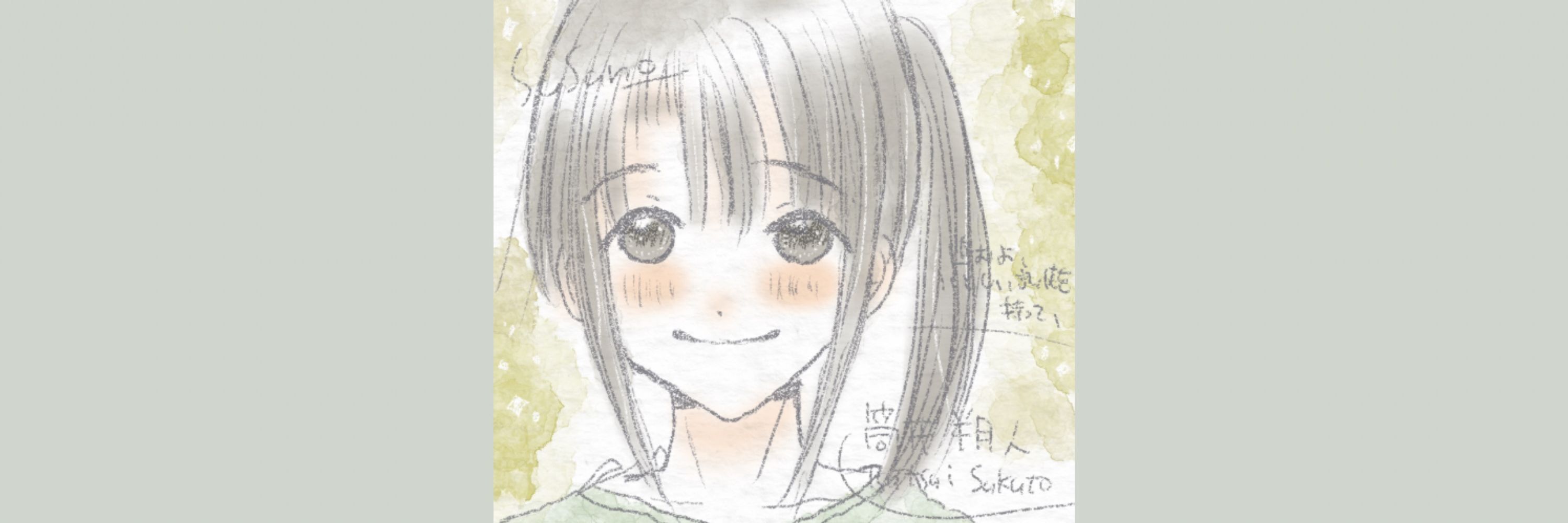笹野ユキ
