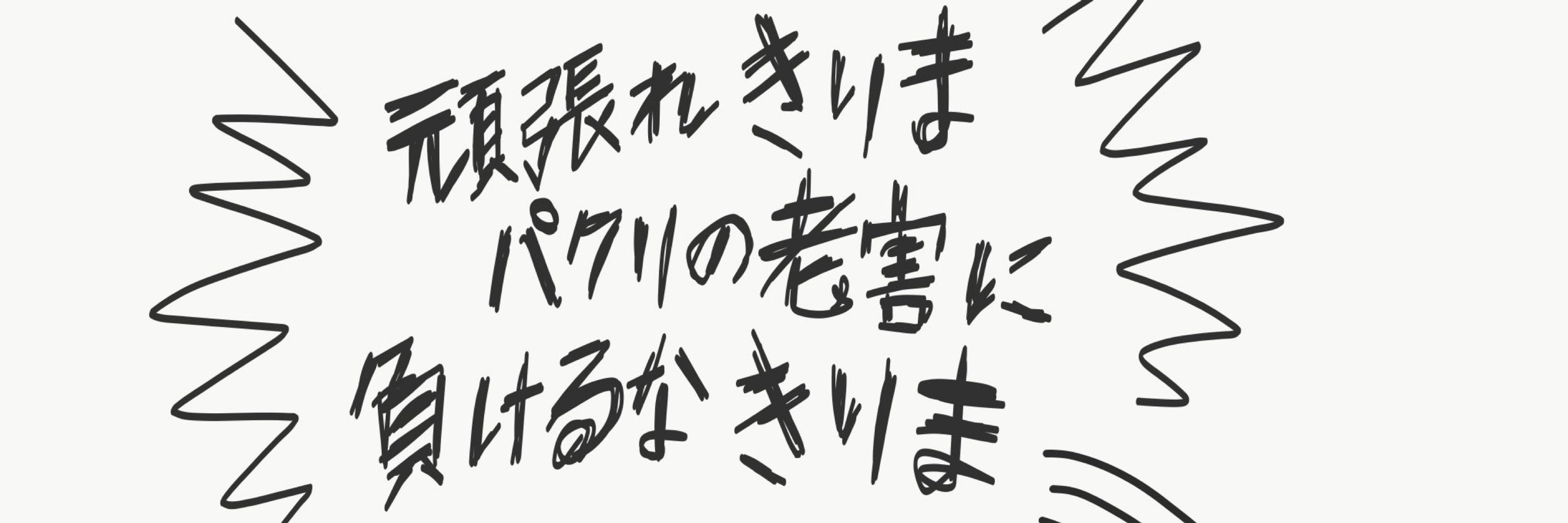 きりま