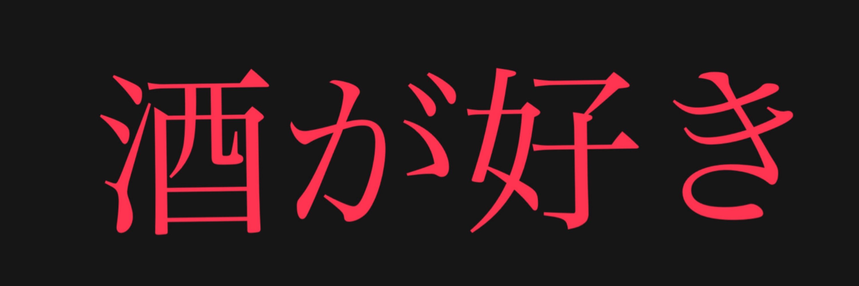 あきのすけ