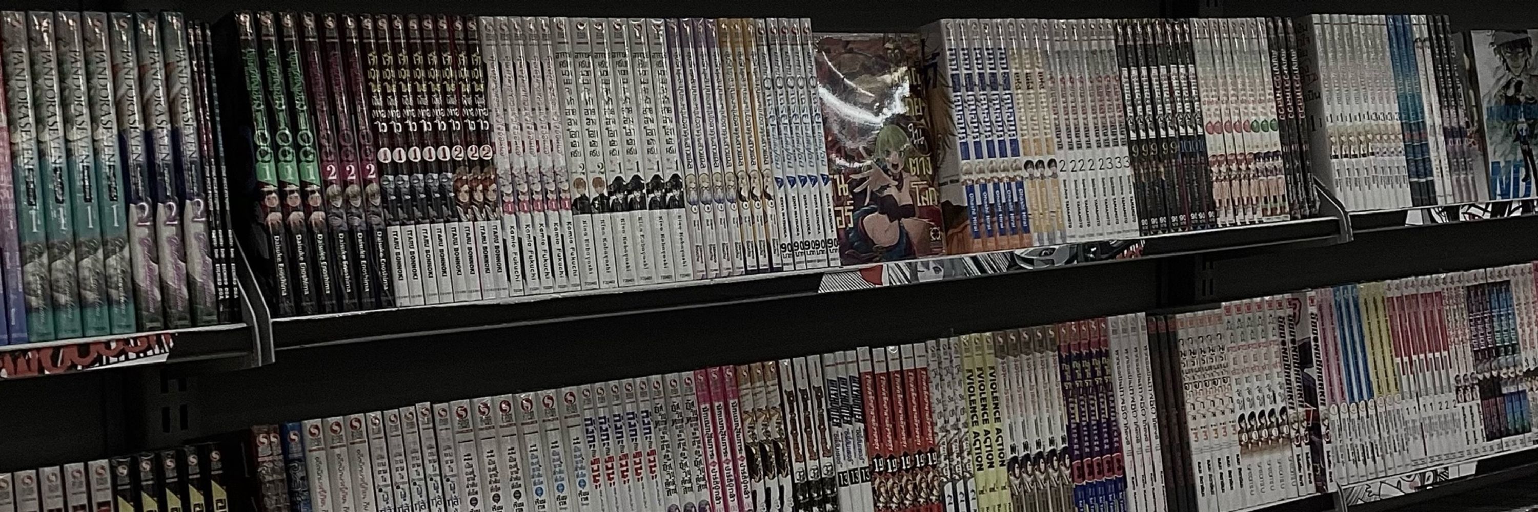 なつ