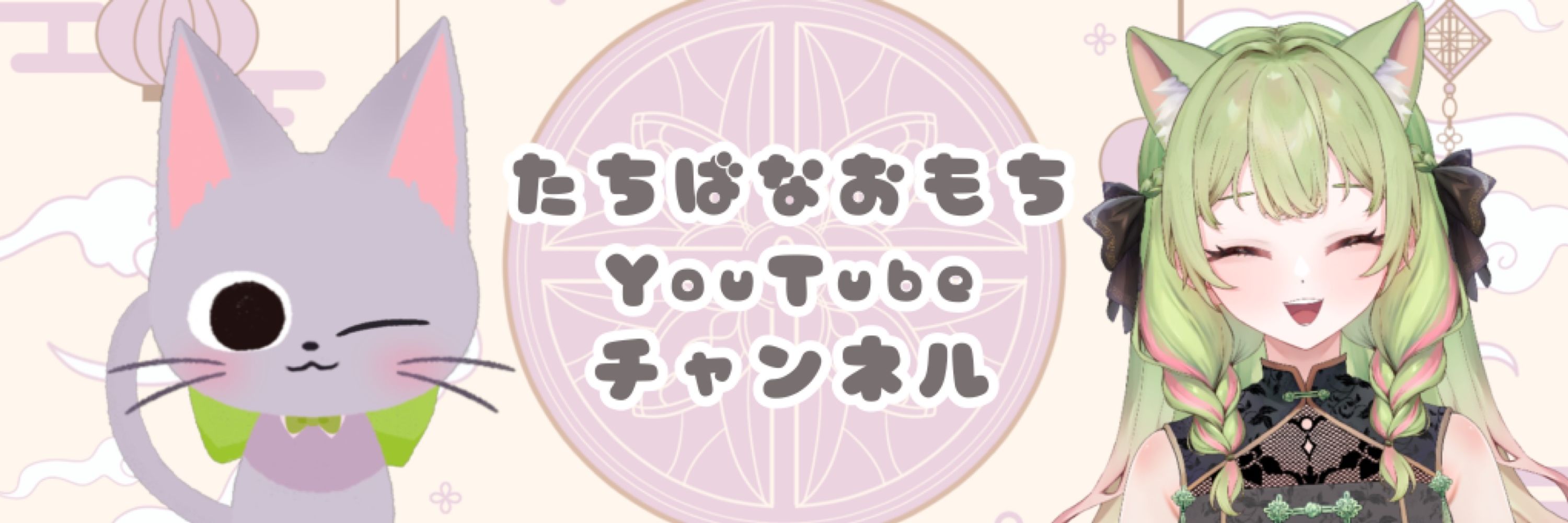 たちばな おもち🐈新人Vtuber