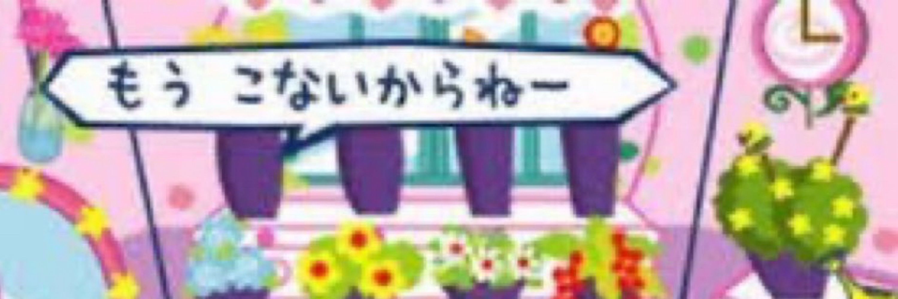 ﾀﾐﾖ(a.k.a. ﾀﾐ)