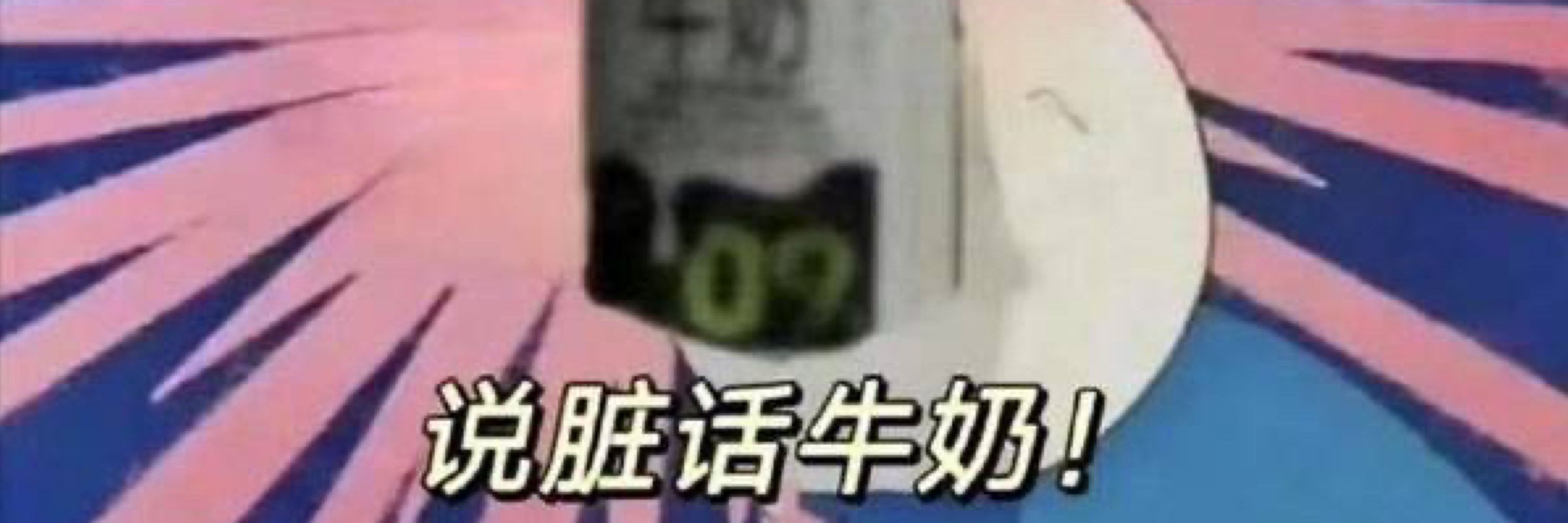 惡梦原粒子