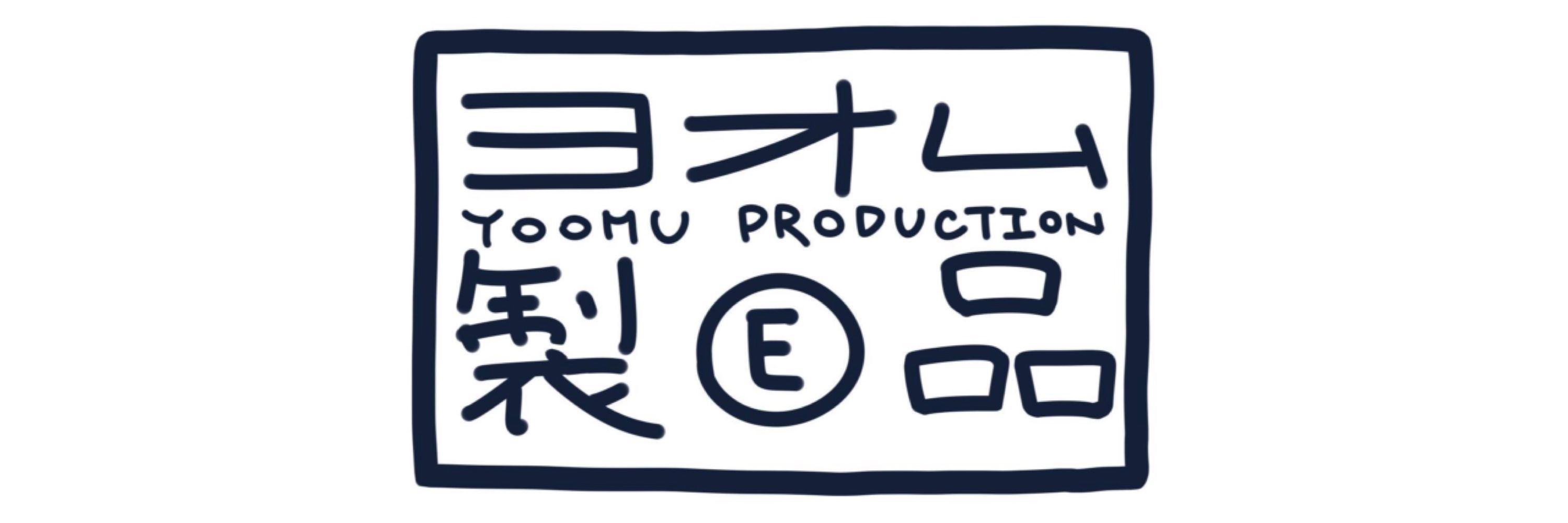 ヨオム製品