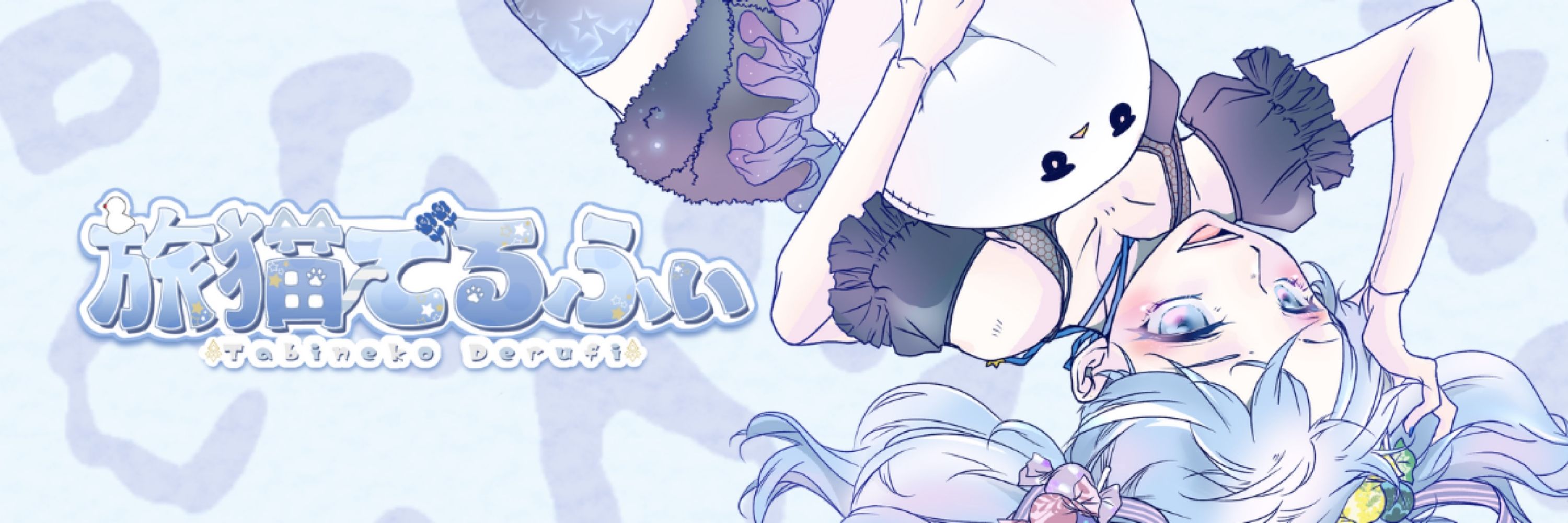 旅猫でるふぃ🐾VTuber🐾