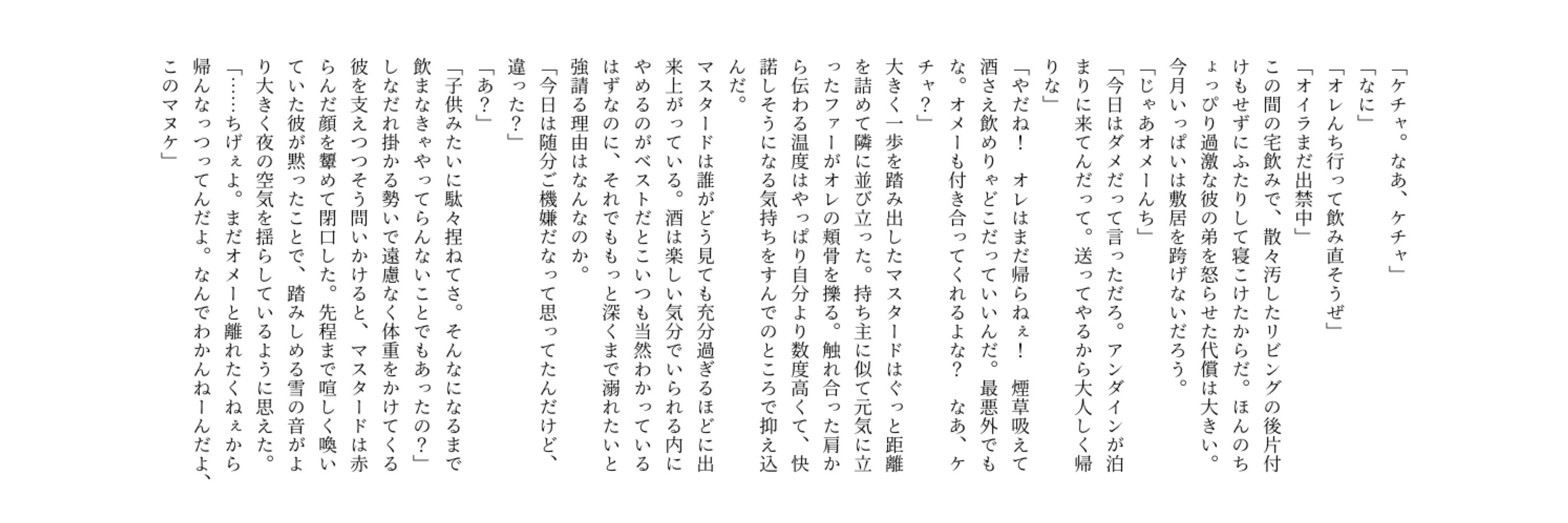 逆睫毛