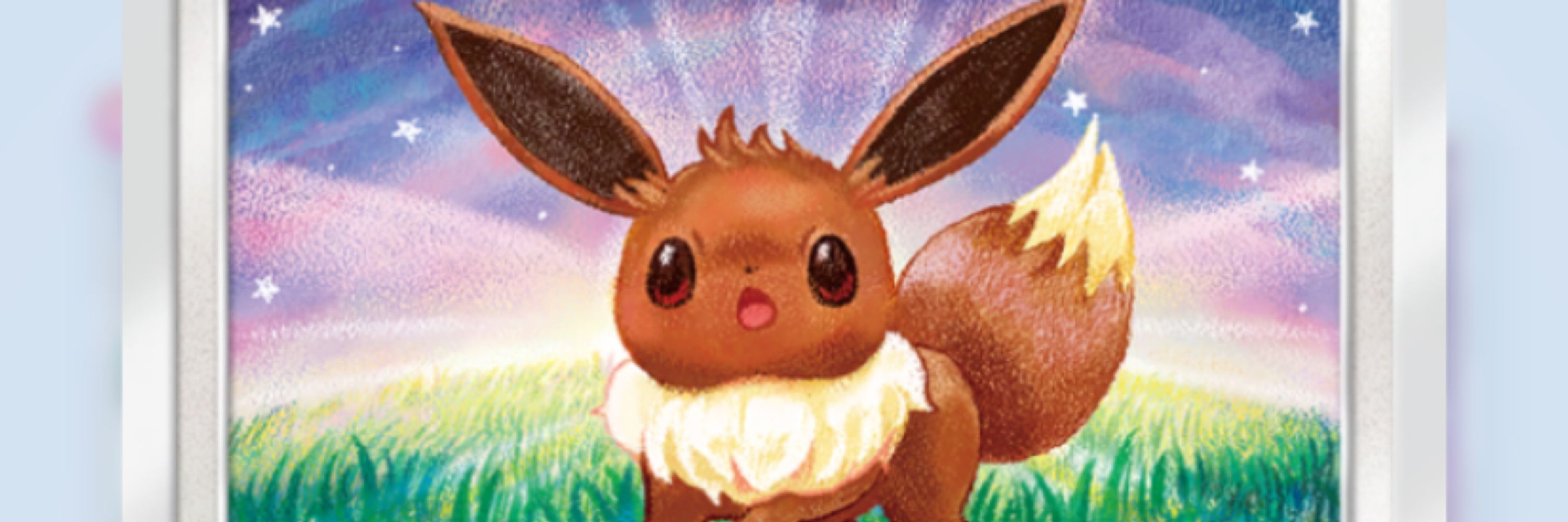Eevee (or Max)