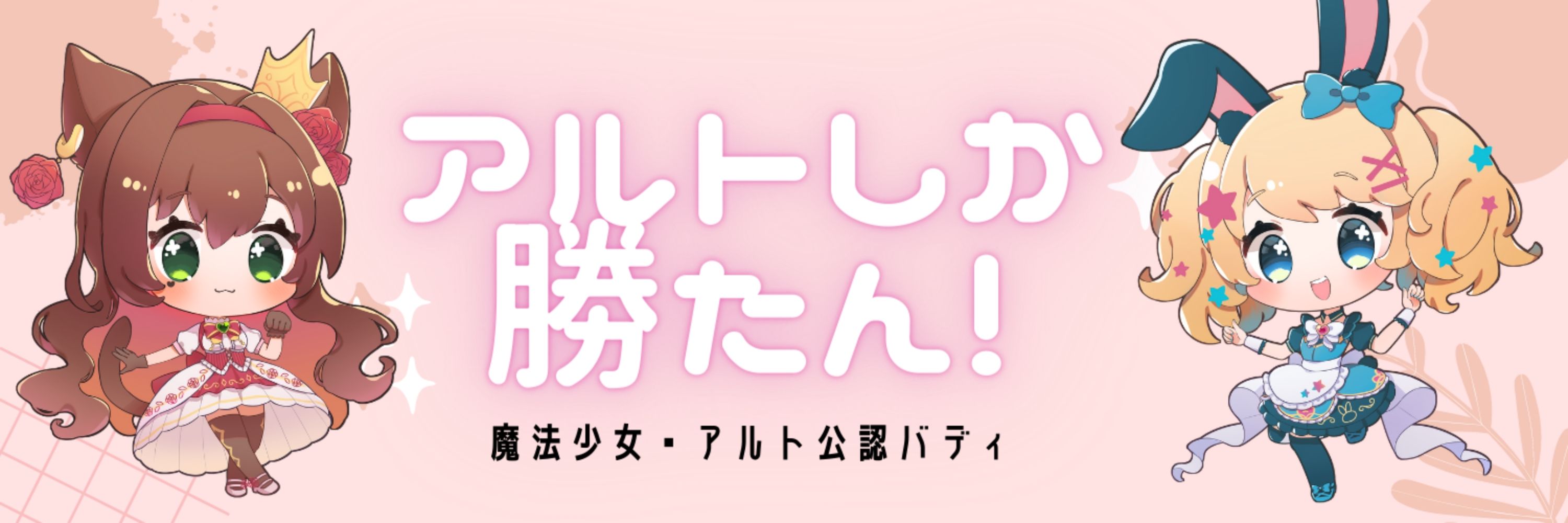 ツカツッカ