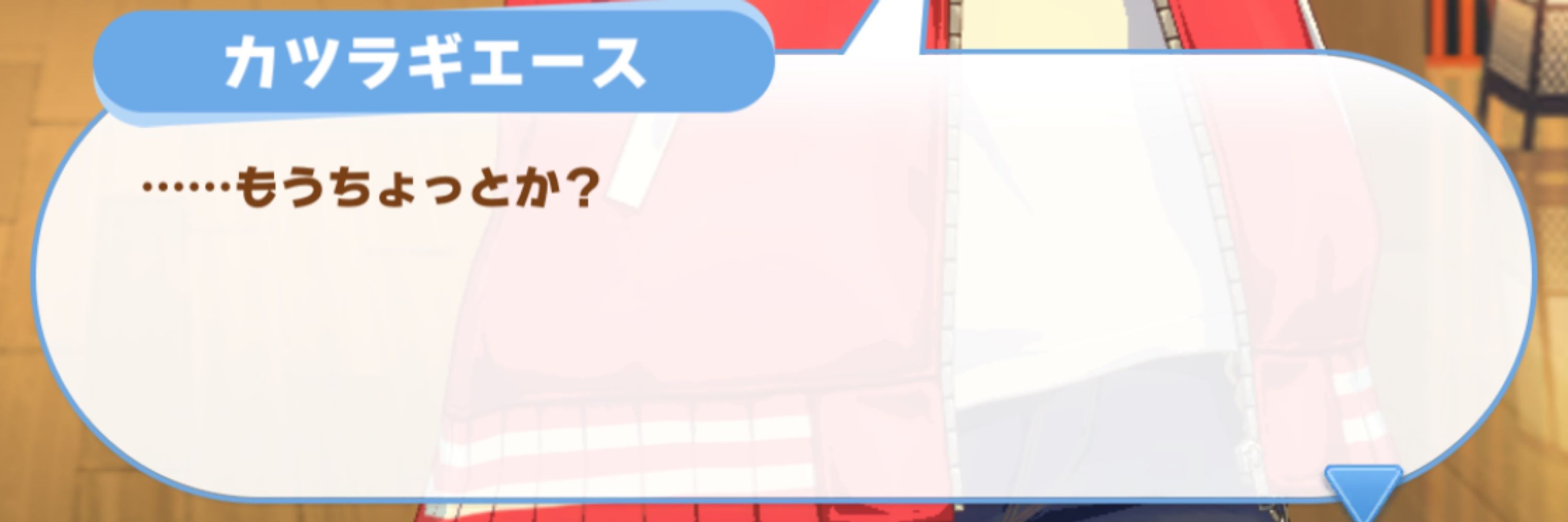 ウタ