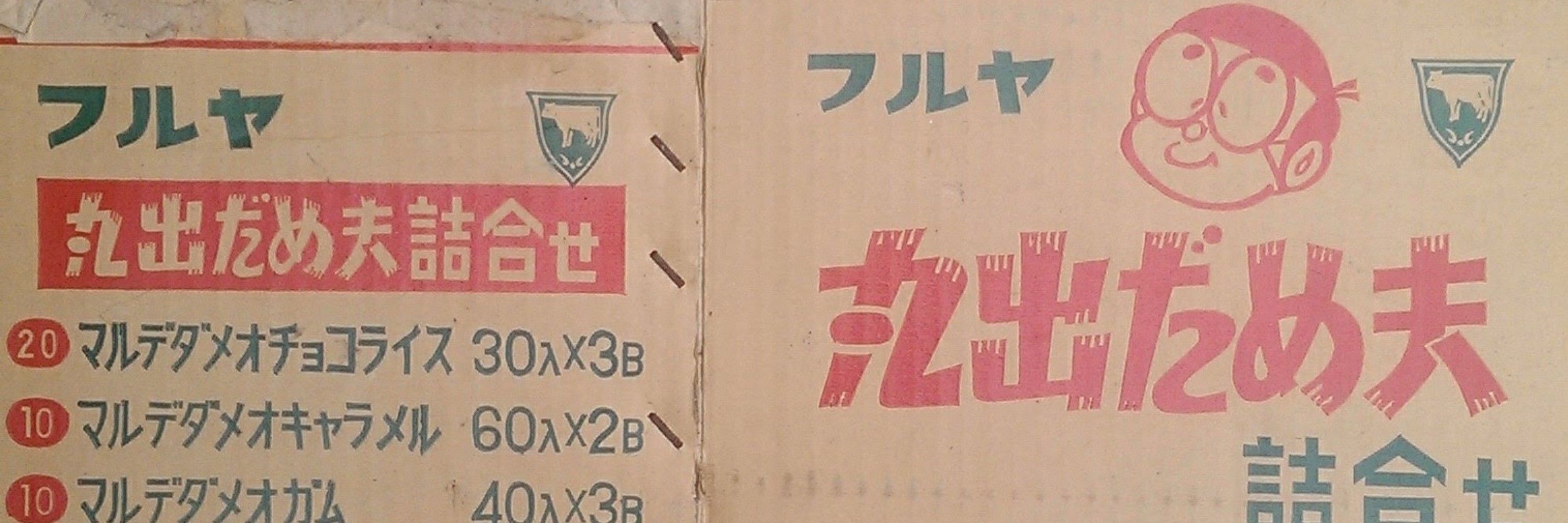 vom＋