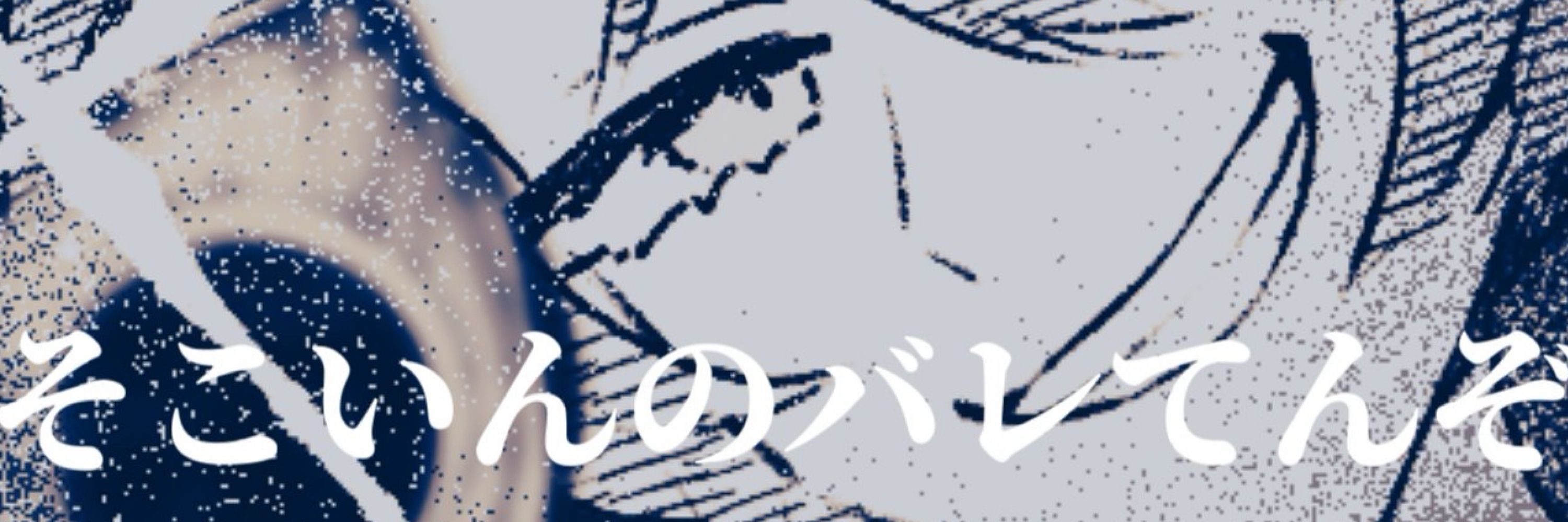 はつがまい