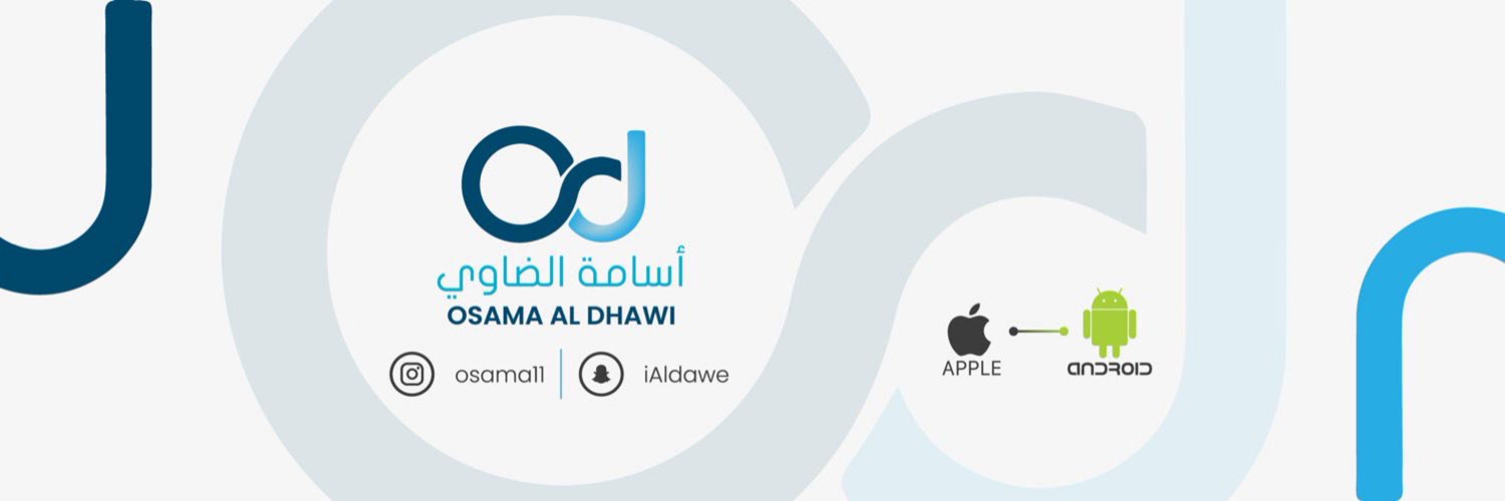 أسامة الضاوي