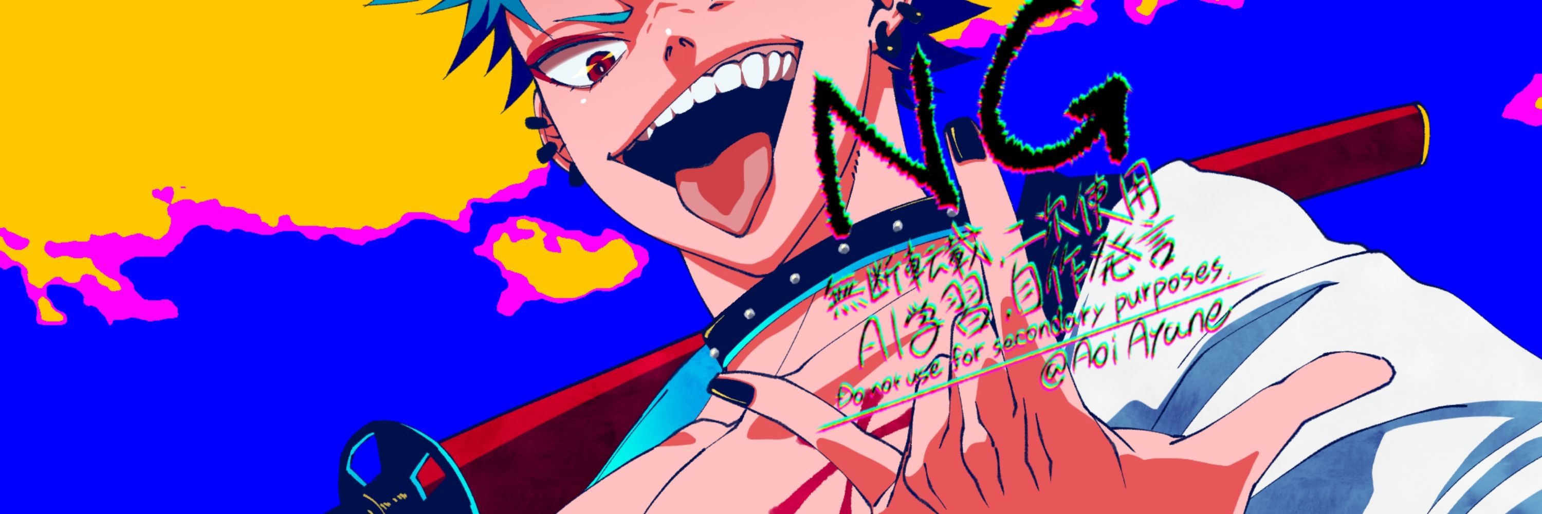 蒼井