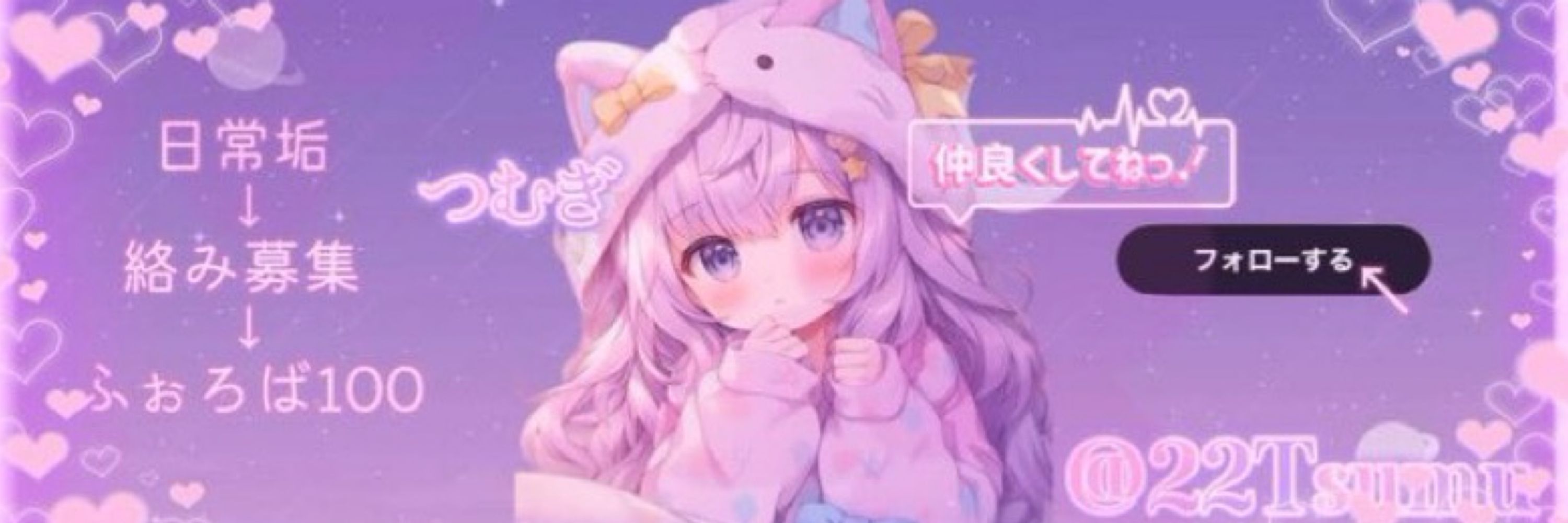·̩͙꒰ঌ🤍つむぎ🤍 ໒꒱·̩͙
