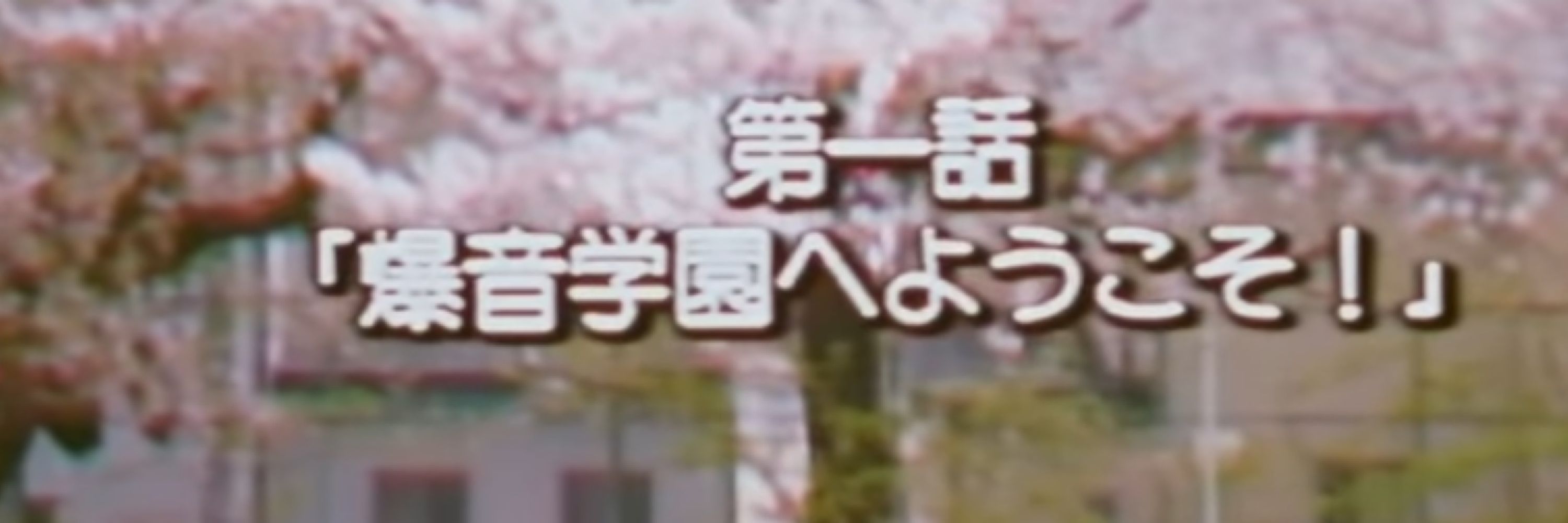 としこ