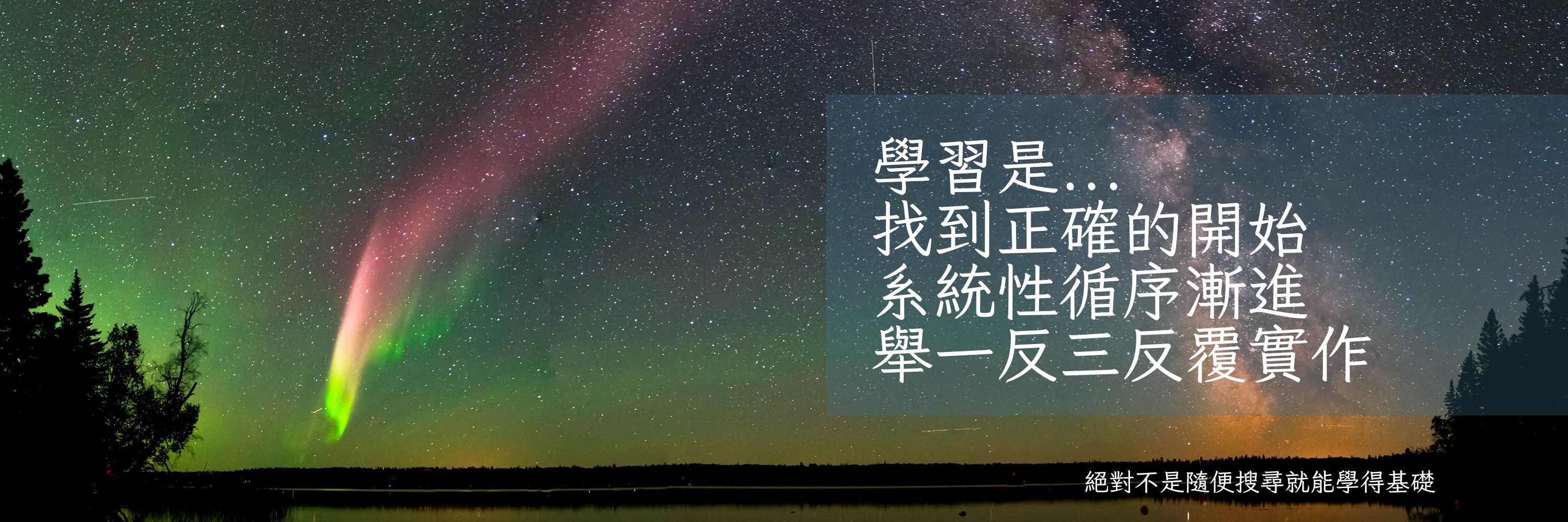 阿力獅的教室