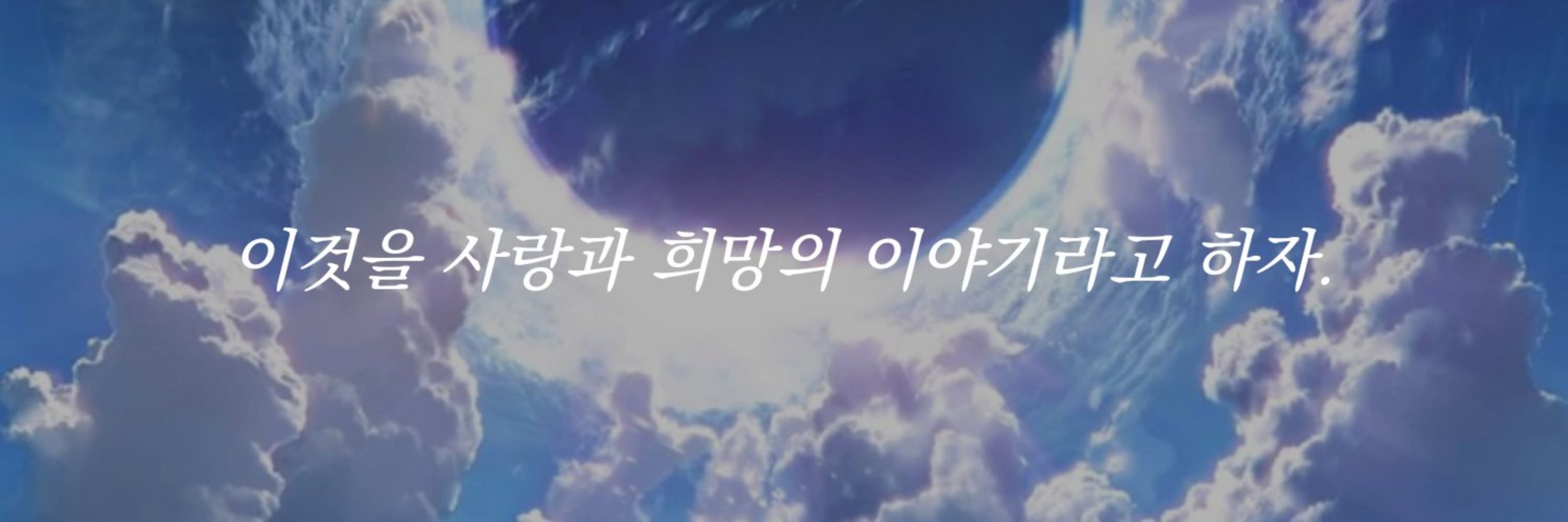코스모스죠스타