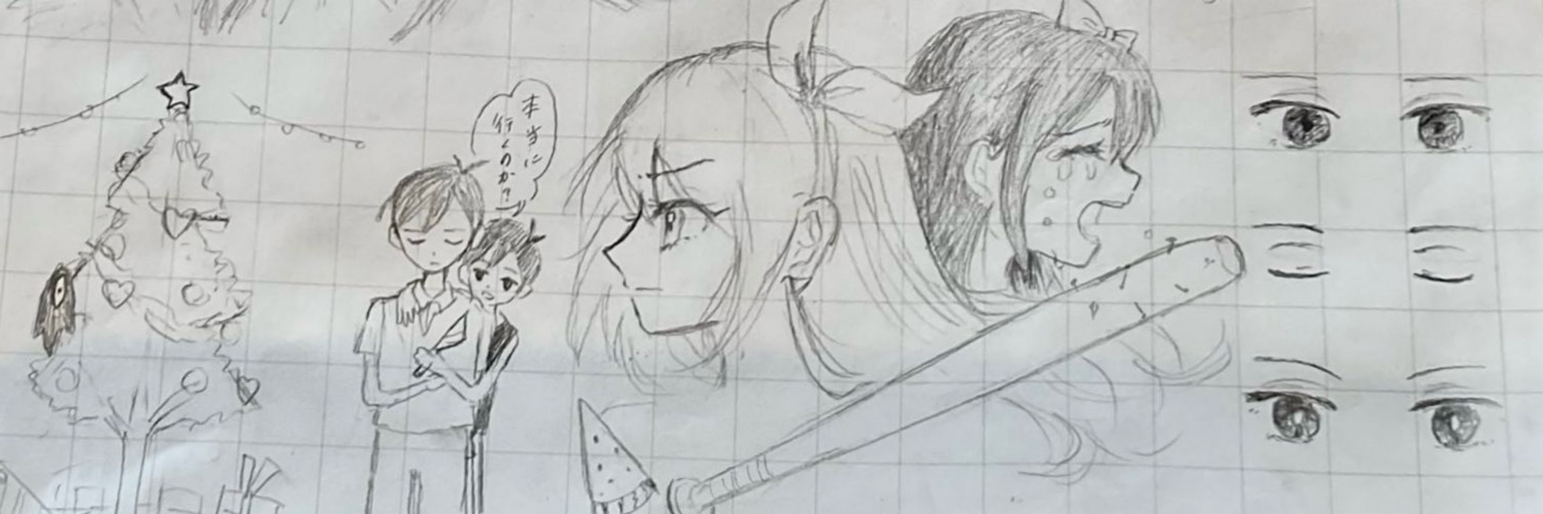 はじ