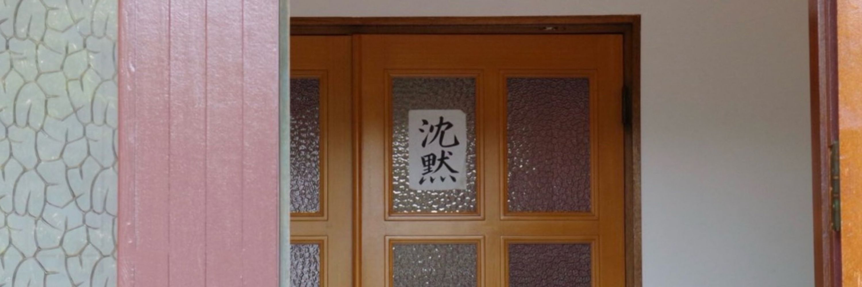 nagenawa