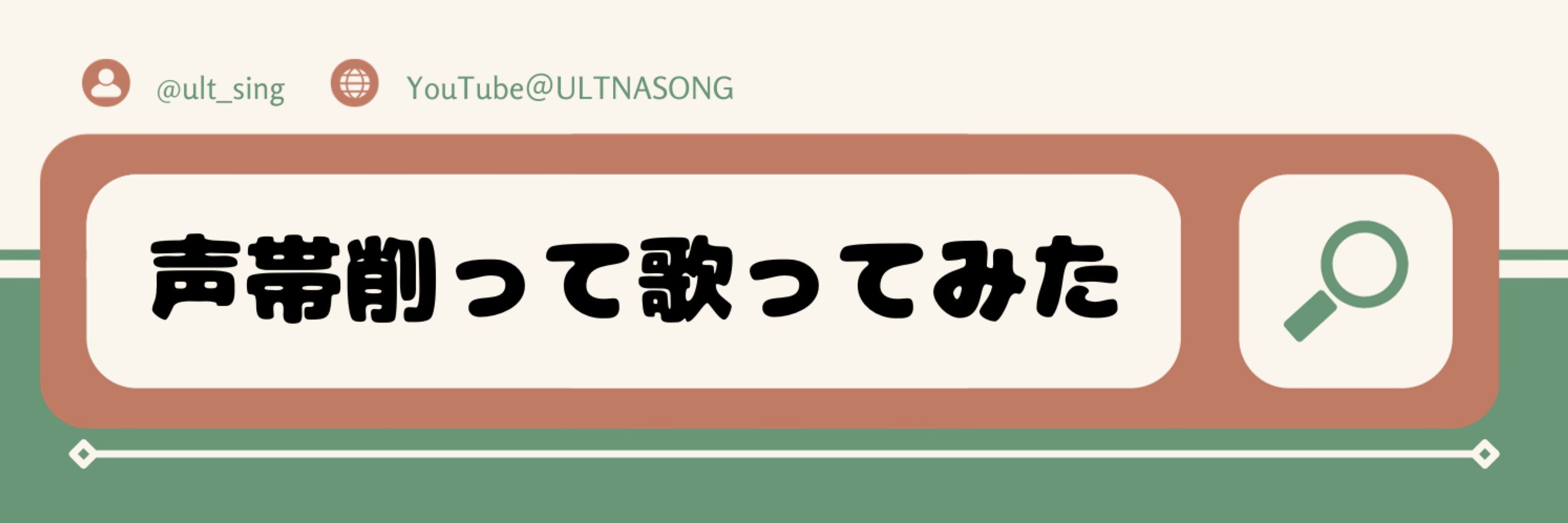 ｕｌｖｔ -ゥㇽㇳ- 