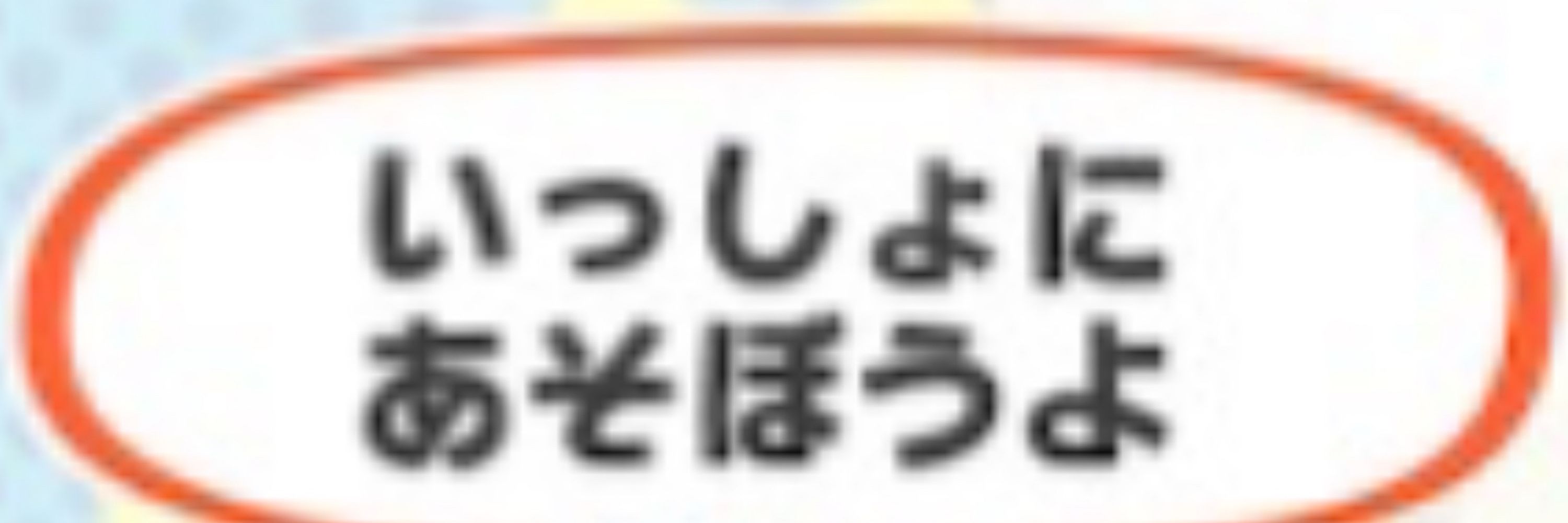 鍵盤をしばくエコロ