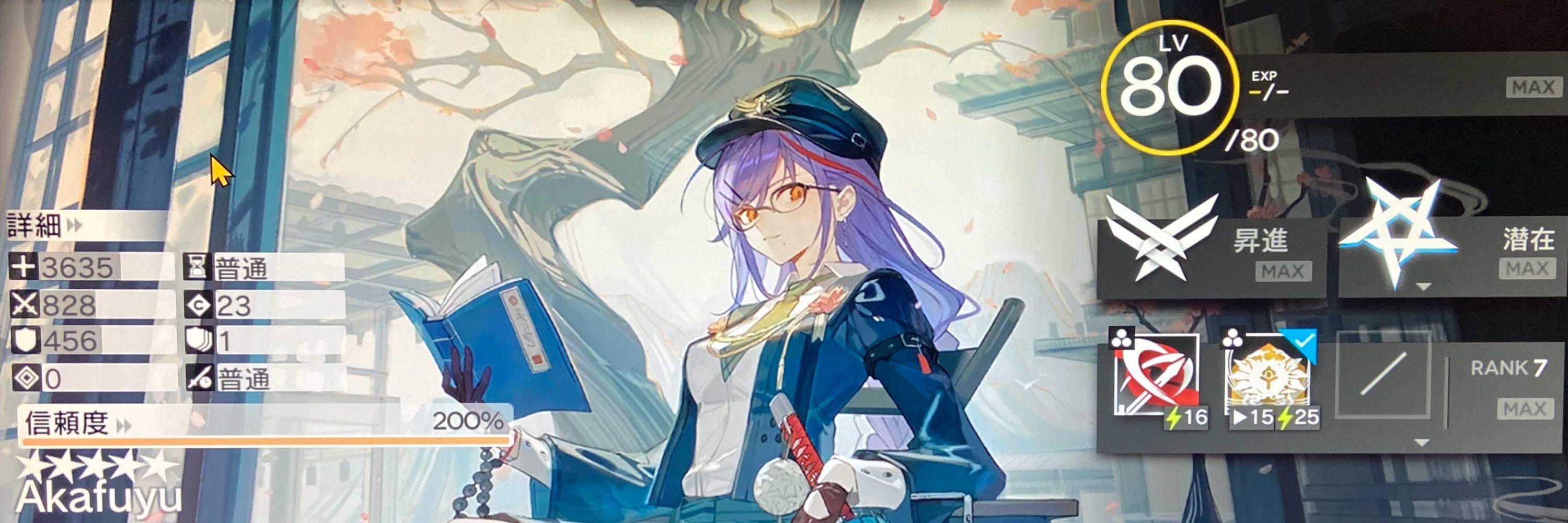 トム