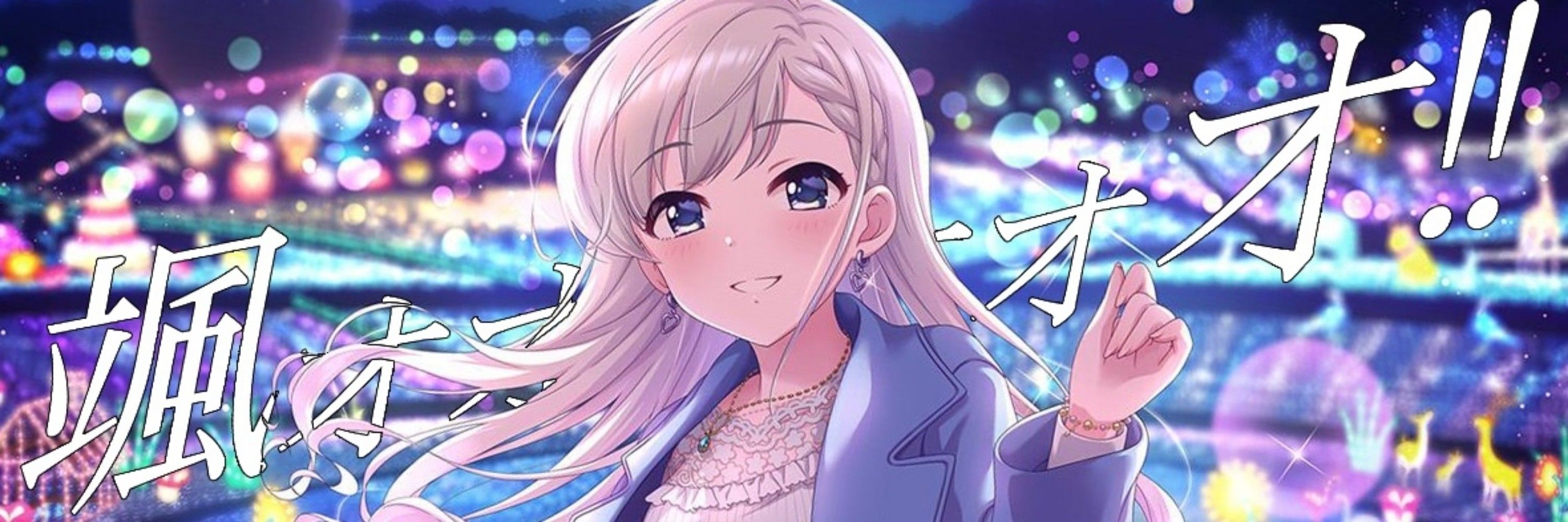 龍乃　智也
