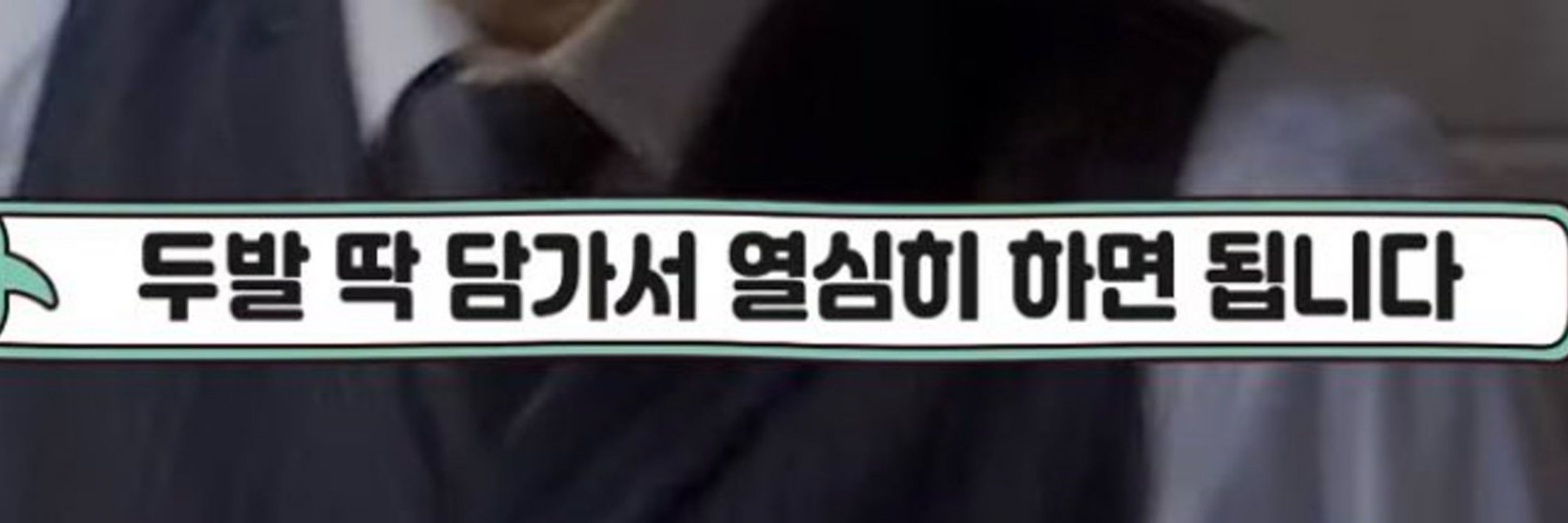 ㅁㅜㄴㅁㅜㄴ