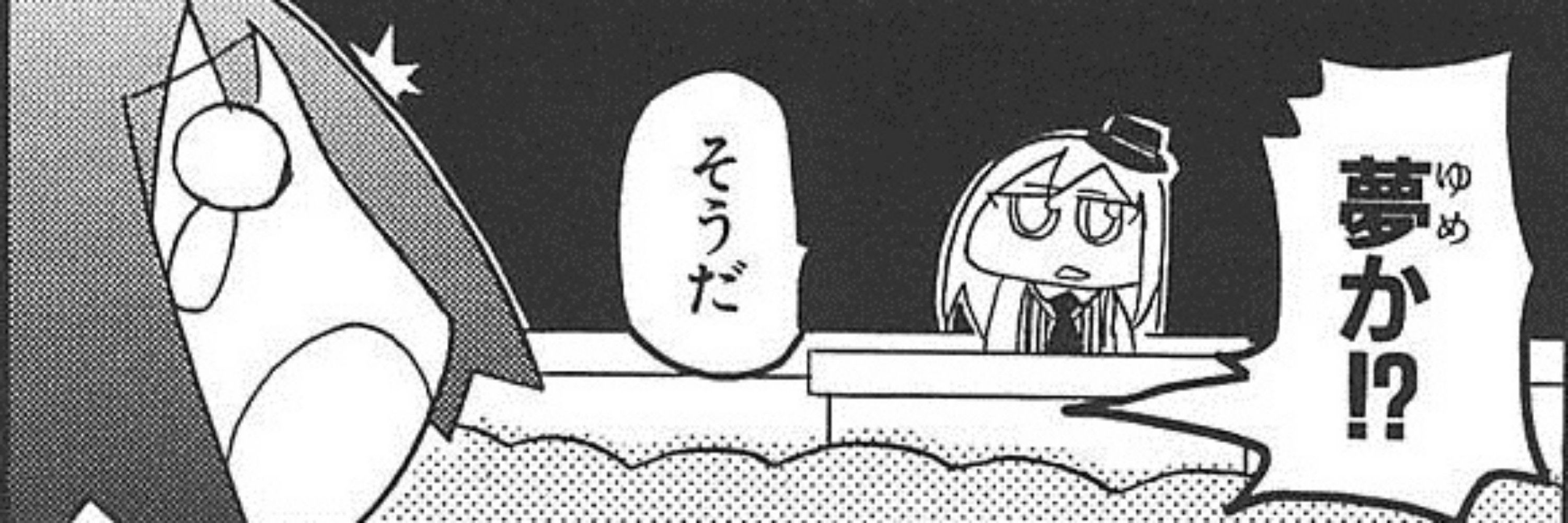 なんじゃもんじゃ・ヒデヒラ