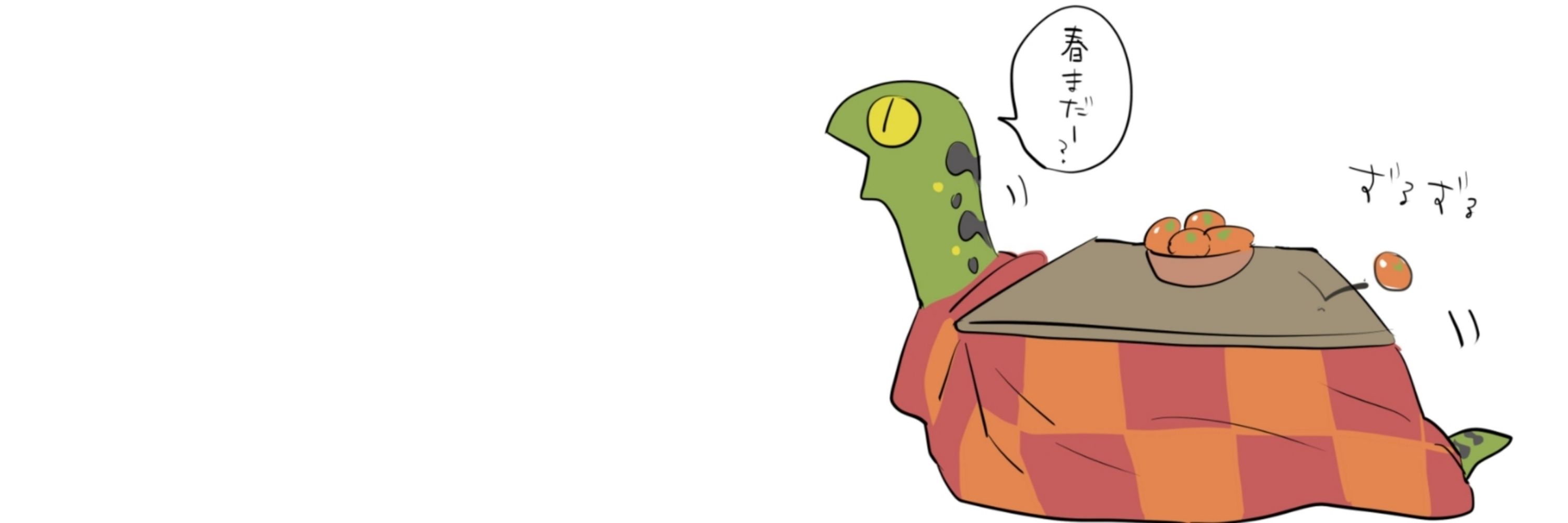 くろすけ