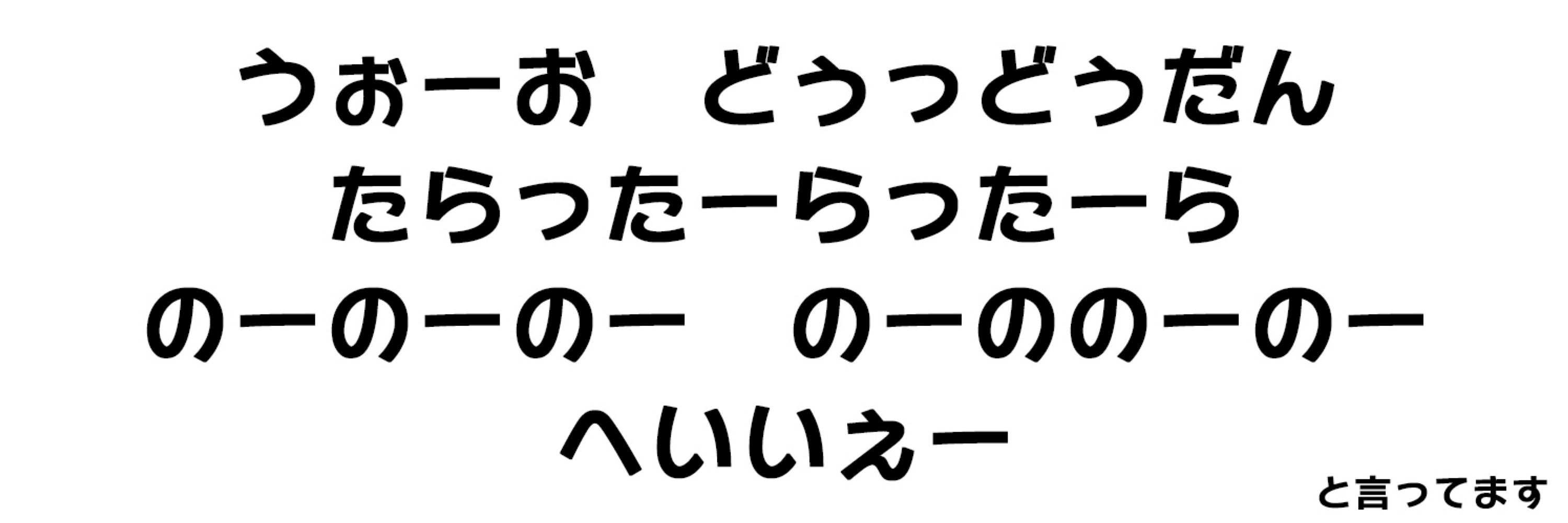 ていく