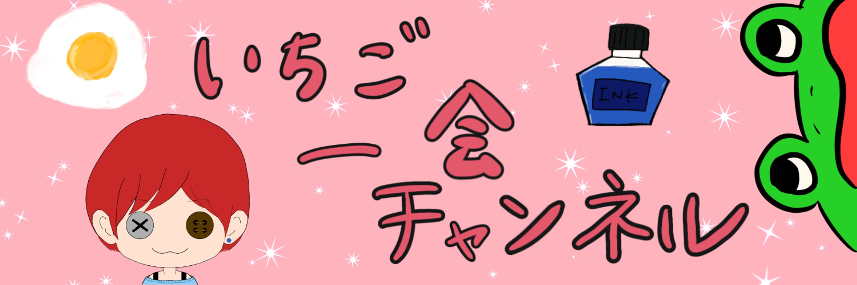 いちご🍓🍀
