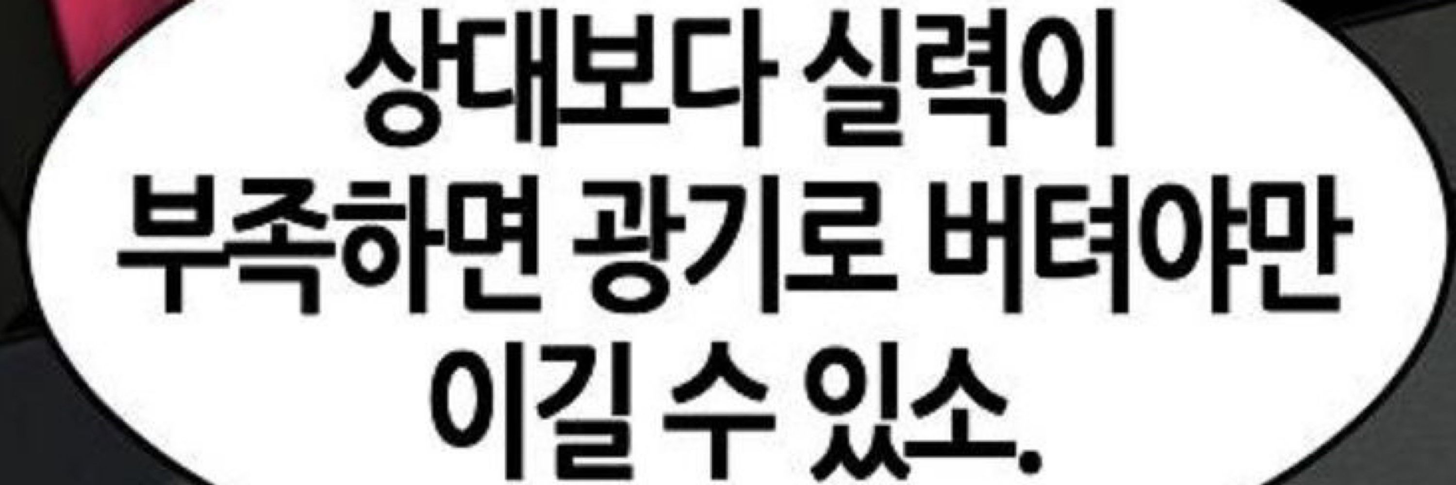 엔오