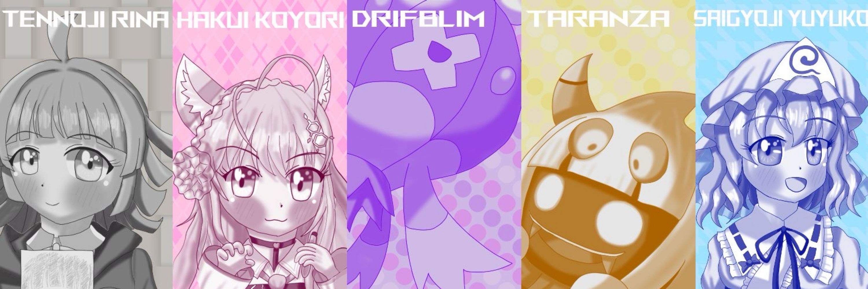 ぷわらいど