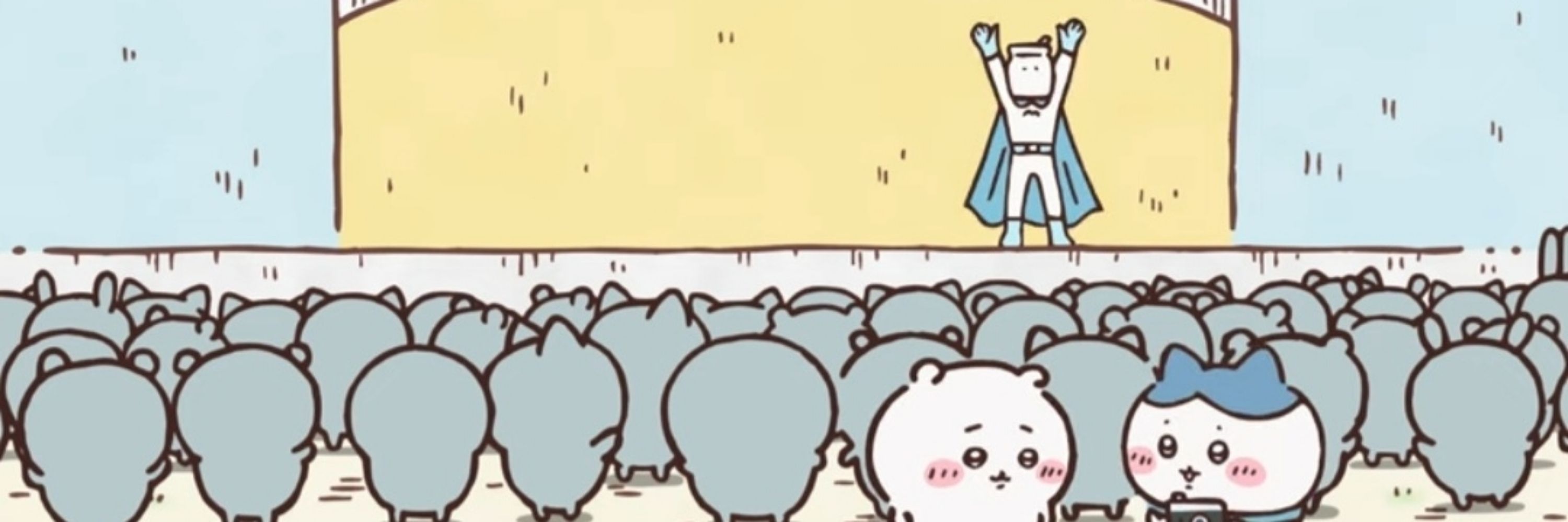 まに