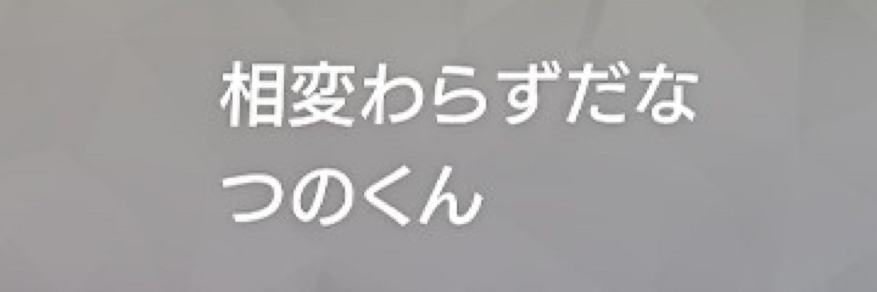 津野🦀Vtuber