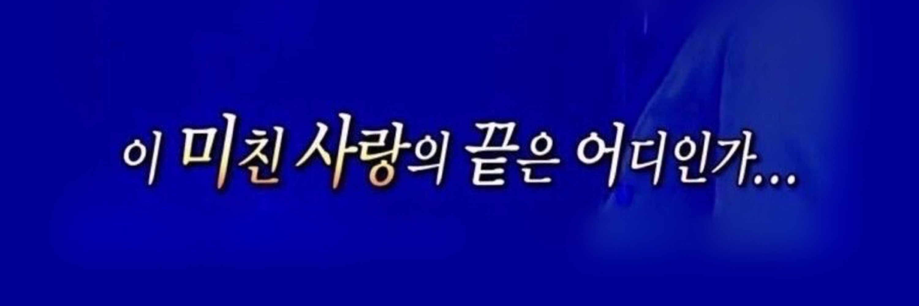 돌투