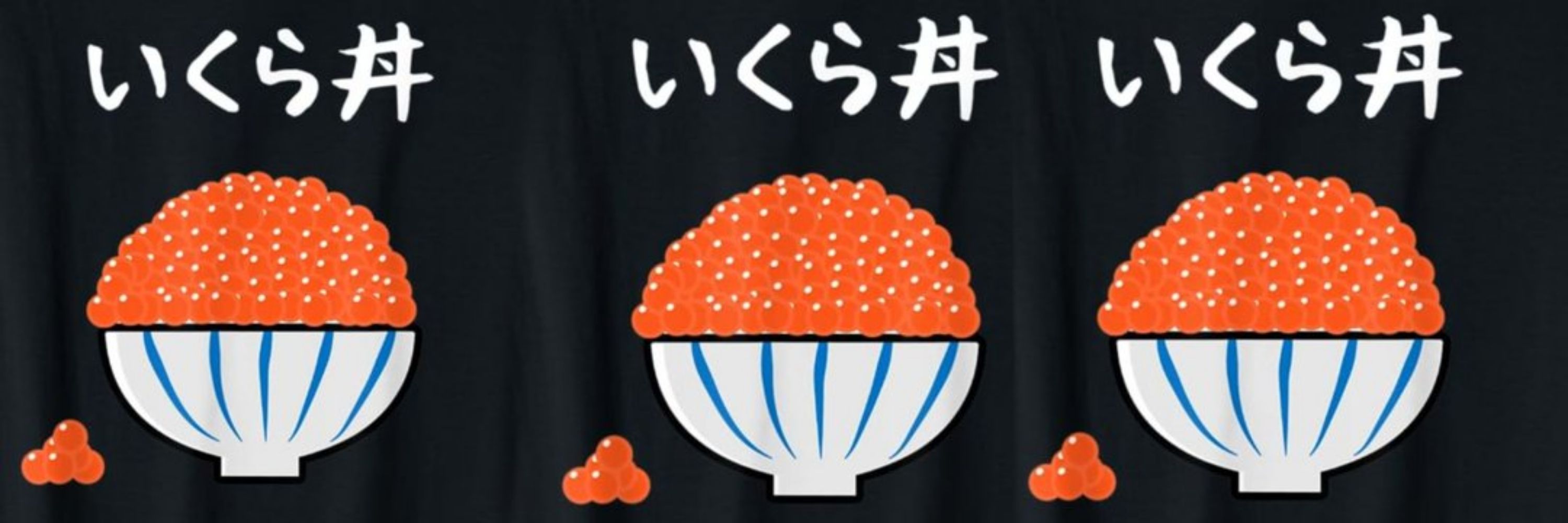 いくら丼