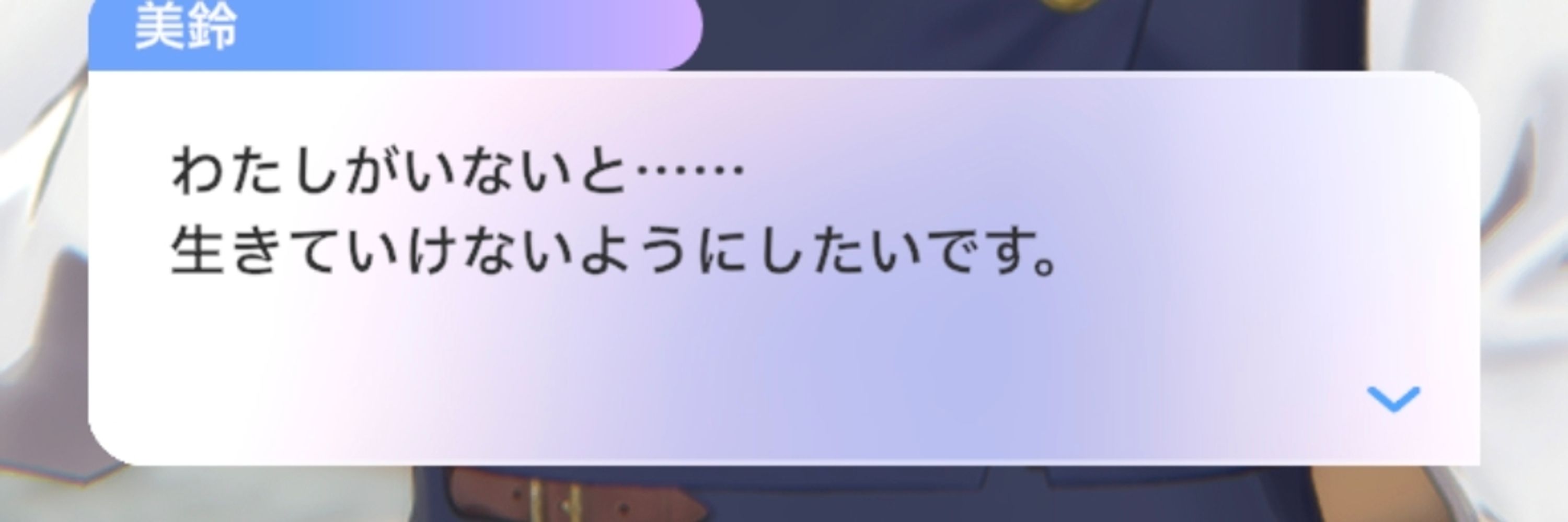 ぬぅ〜？