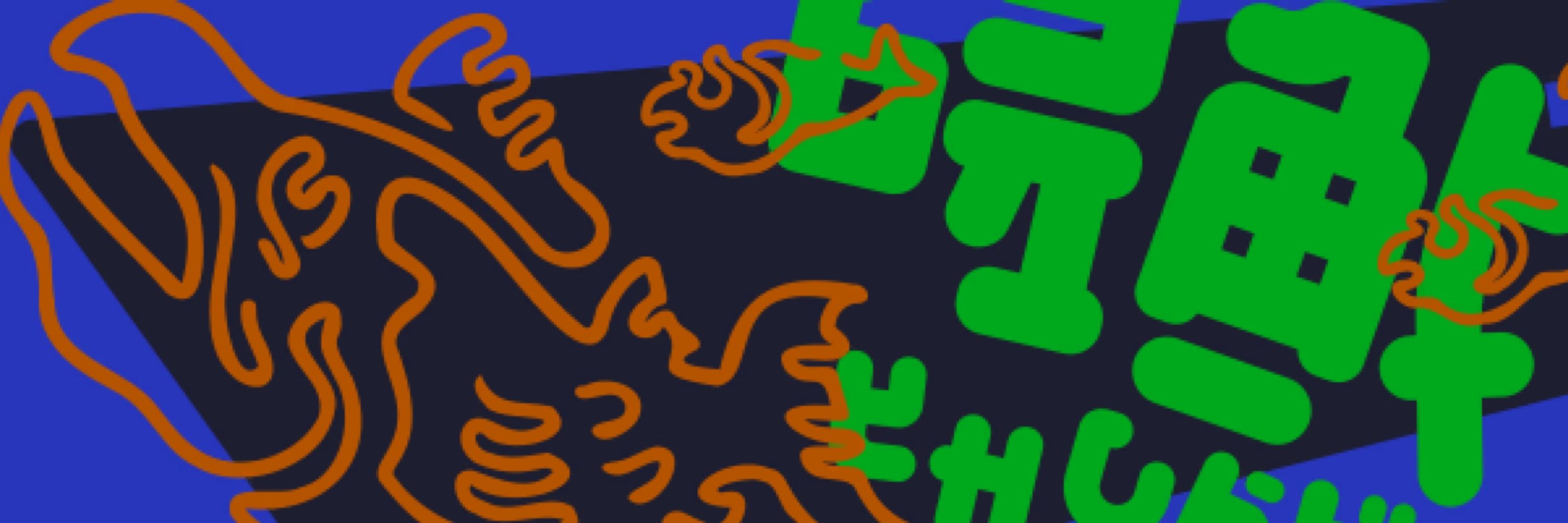 Lonk ᔦꙬᔨ