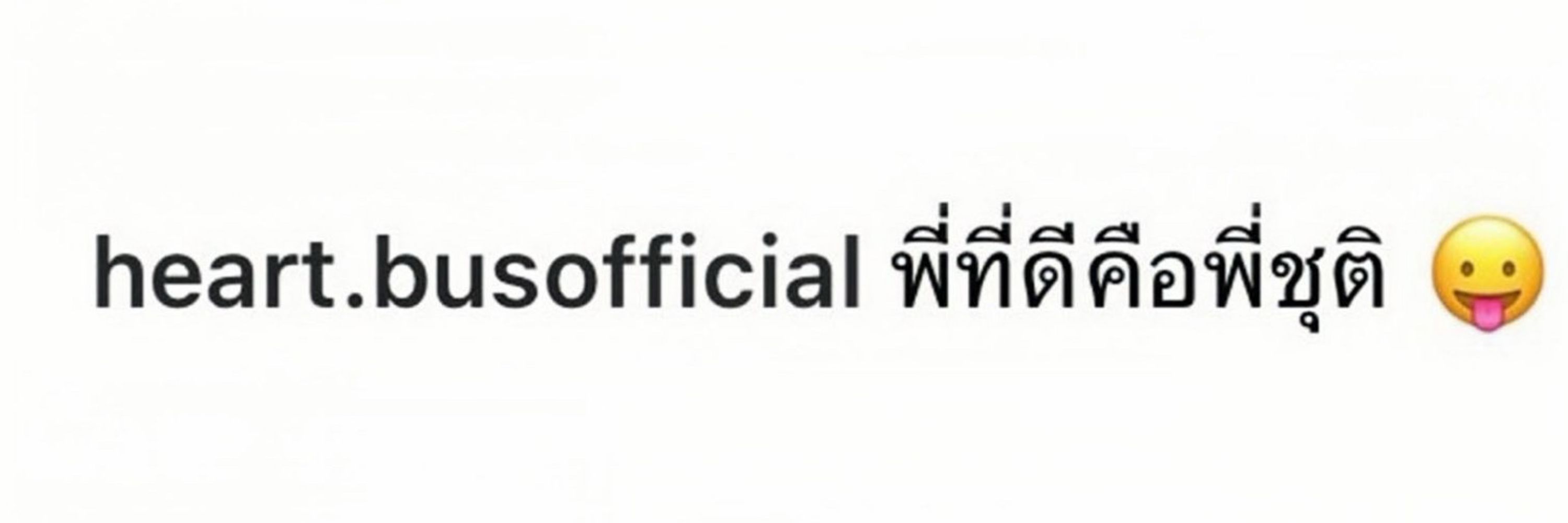 พอมอ ᙏ̤̫