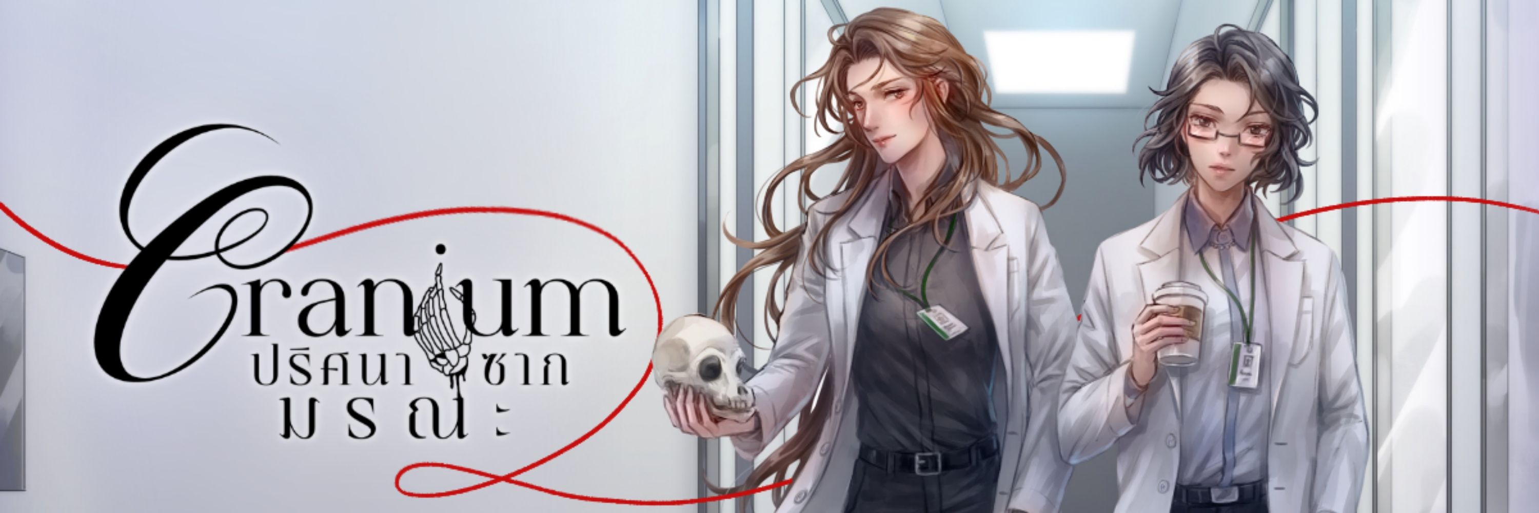 ณลัน - Nalan