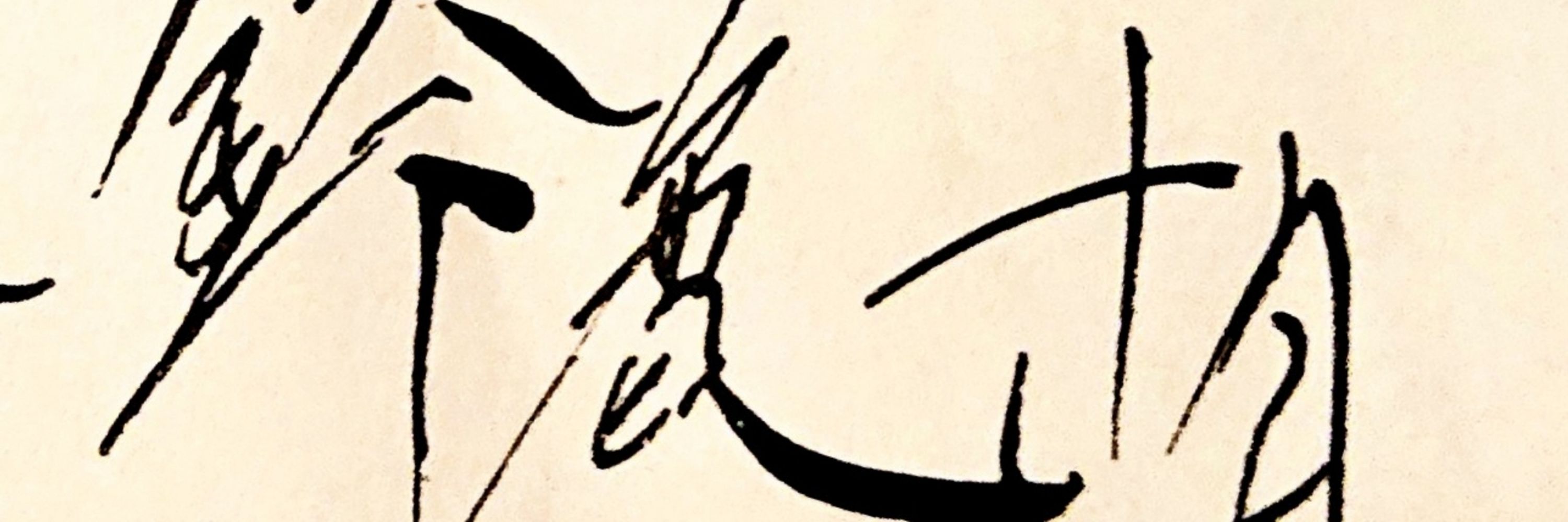 鈴鹿十月