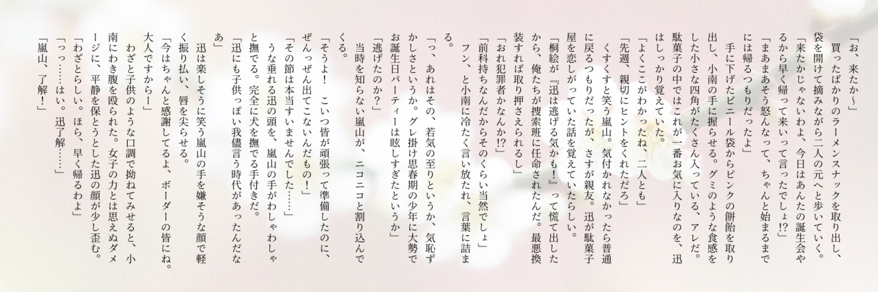 さくら
