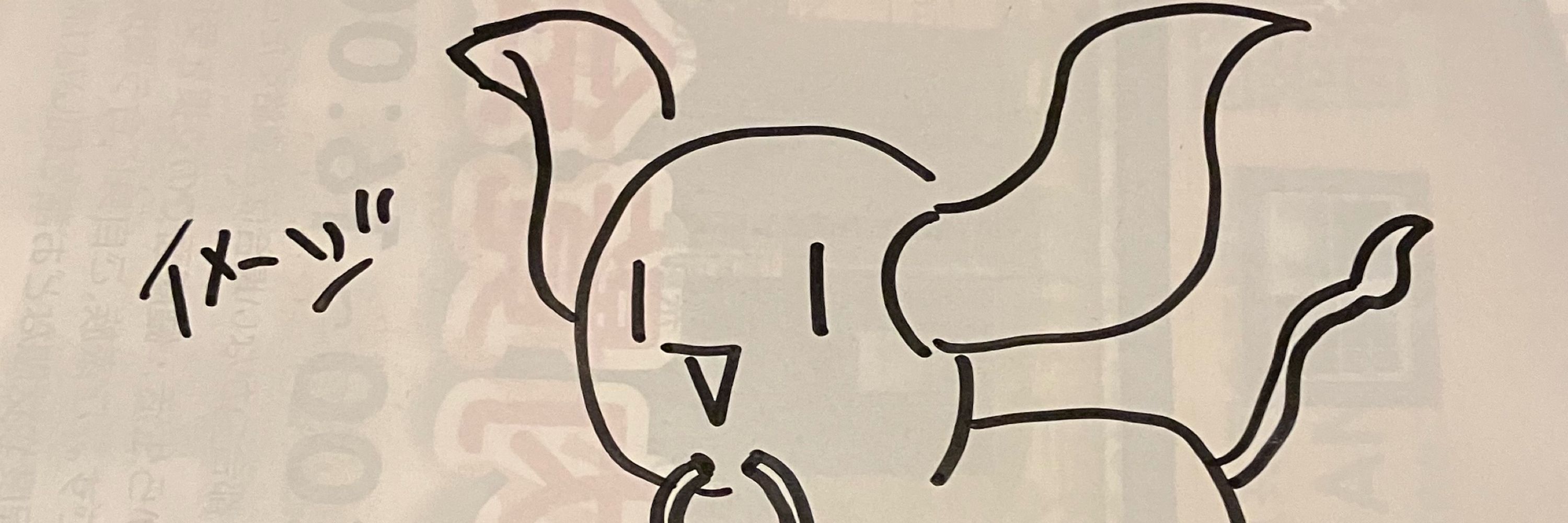 いやぽう