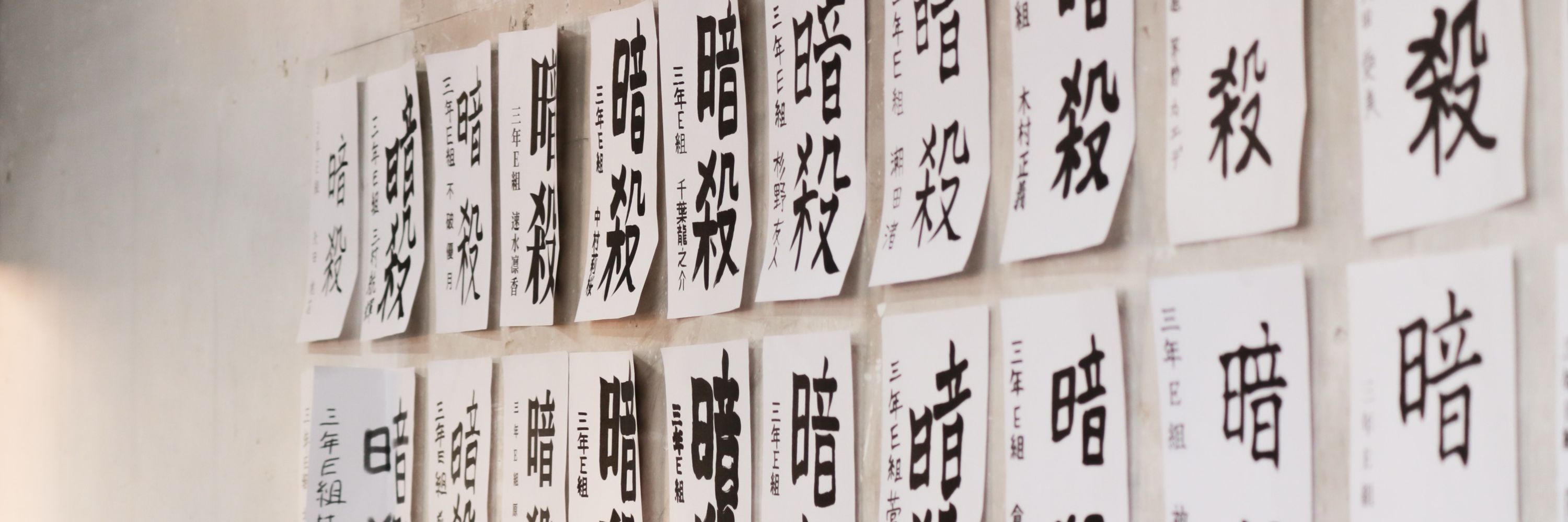 爆睡界隈