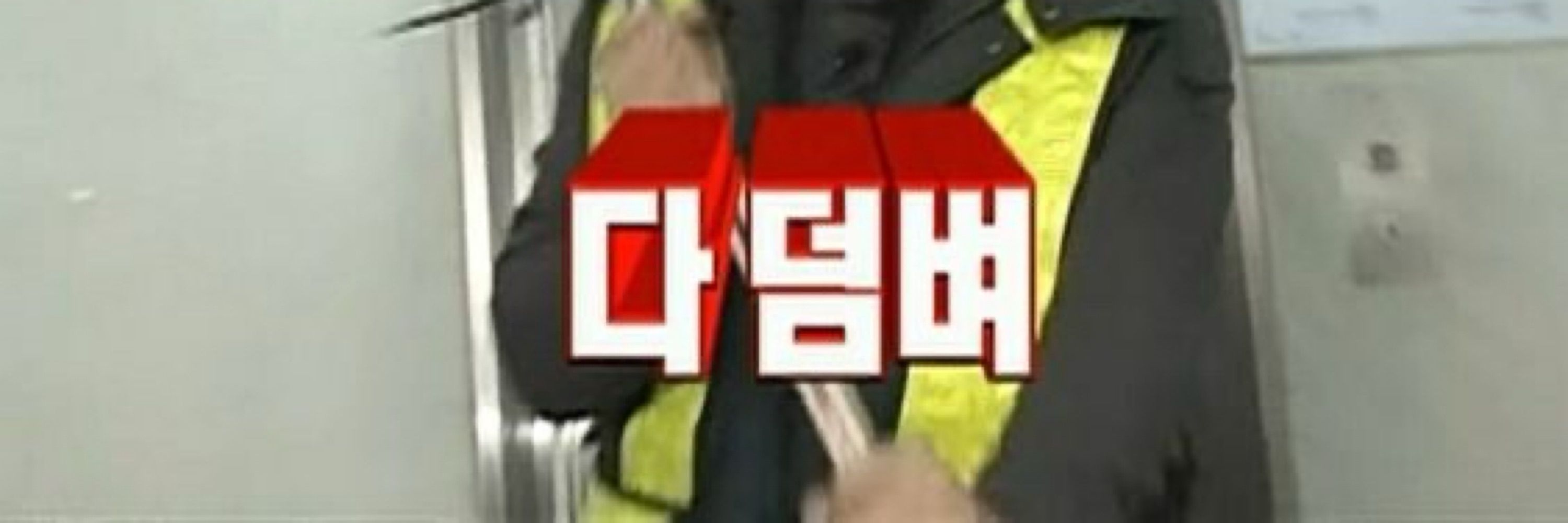 밤고마