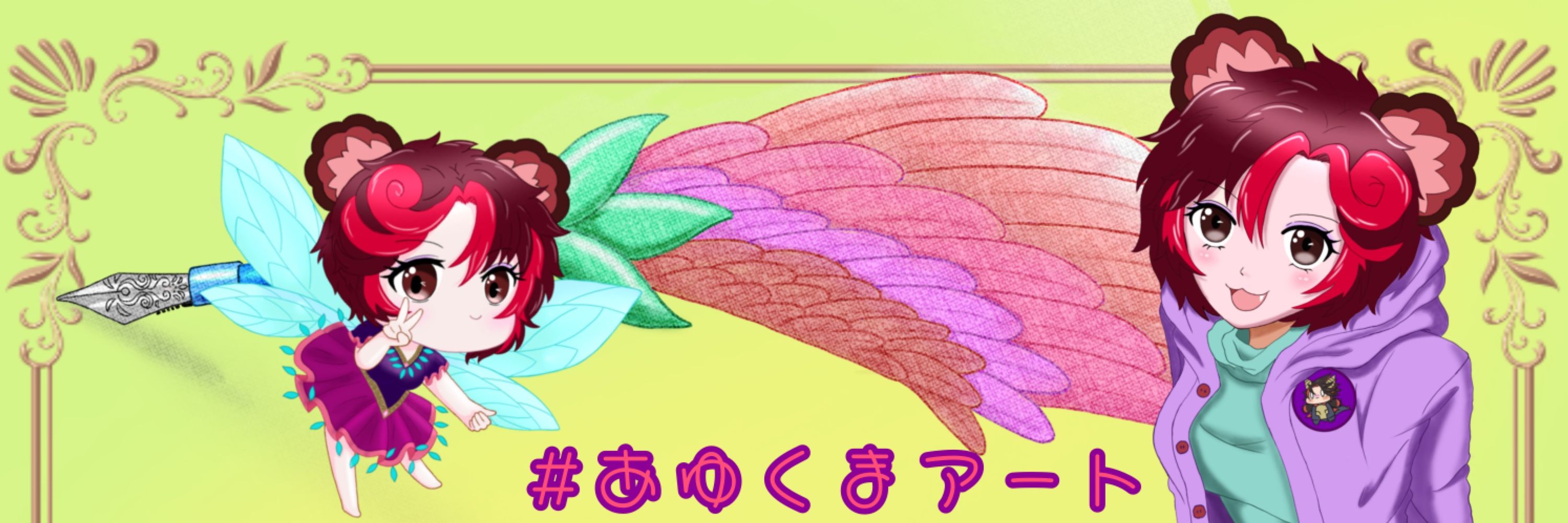 あゆくま🧚‍♀️Illustrator